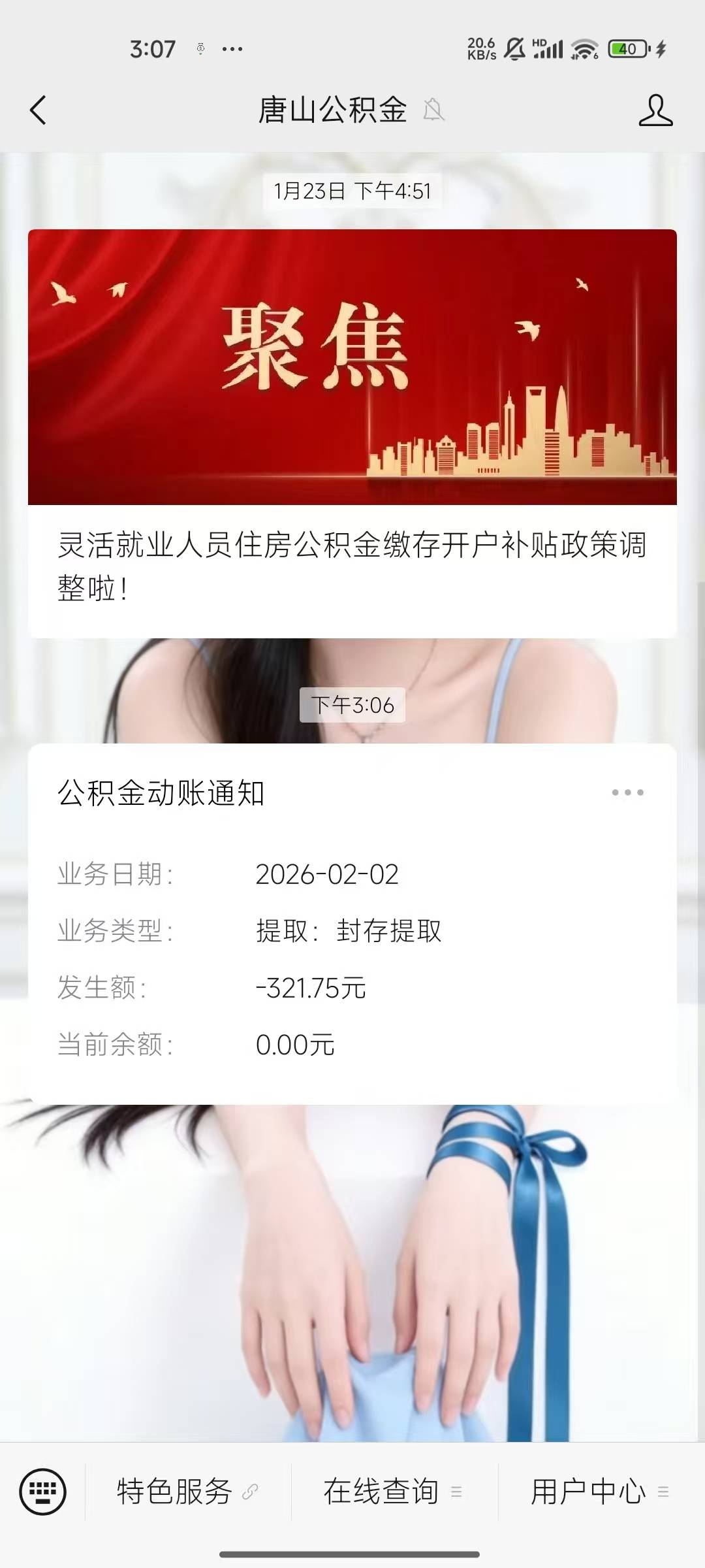 @全体老哥，唐山老哥们辛苦了，我错怪你们了。。。。 可以提了，兄弟们，赶紧去试试

8 / 作者:狗哥暴复 / 