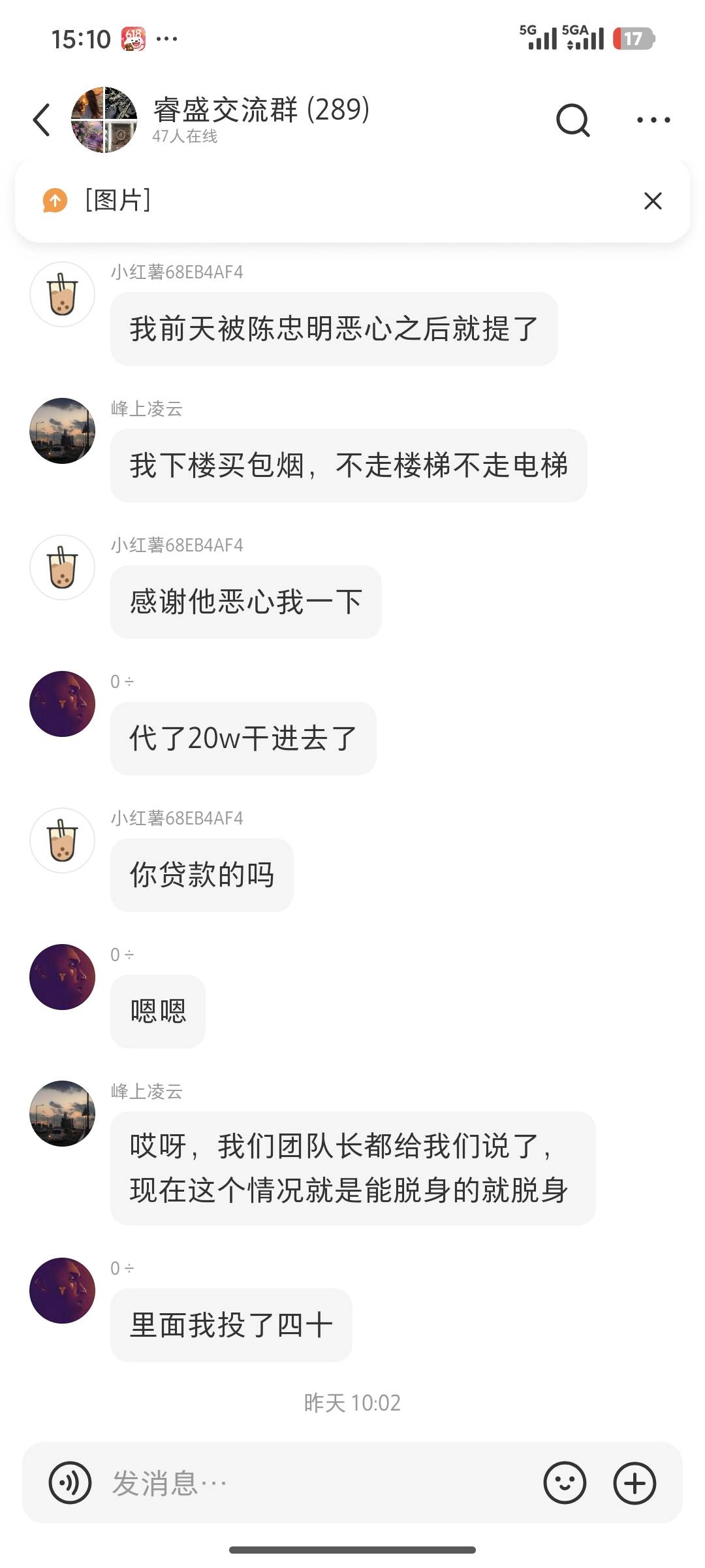 睿盛跑路了。这么多宝妈被骗。。哎，动不动就是几十个。真有钱。为啥有钱的人都这么傻20 / 作者:魔灵星刻苦的饺 / 