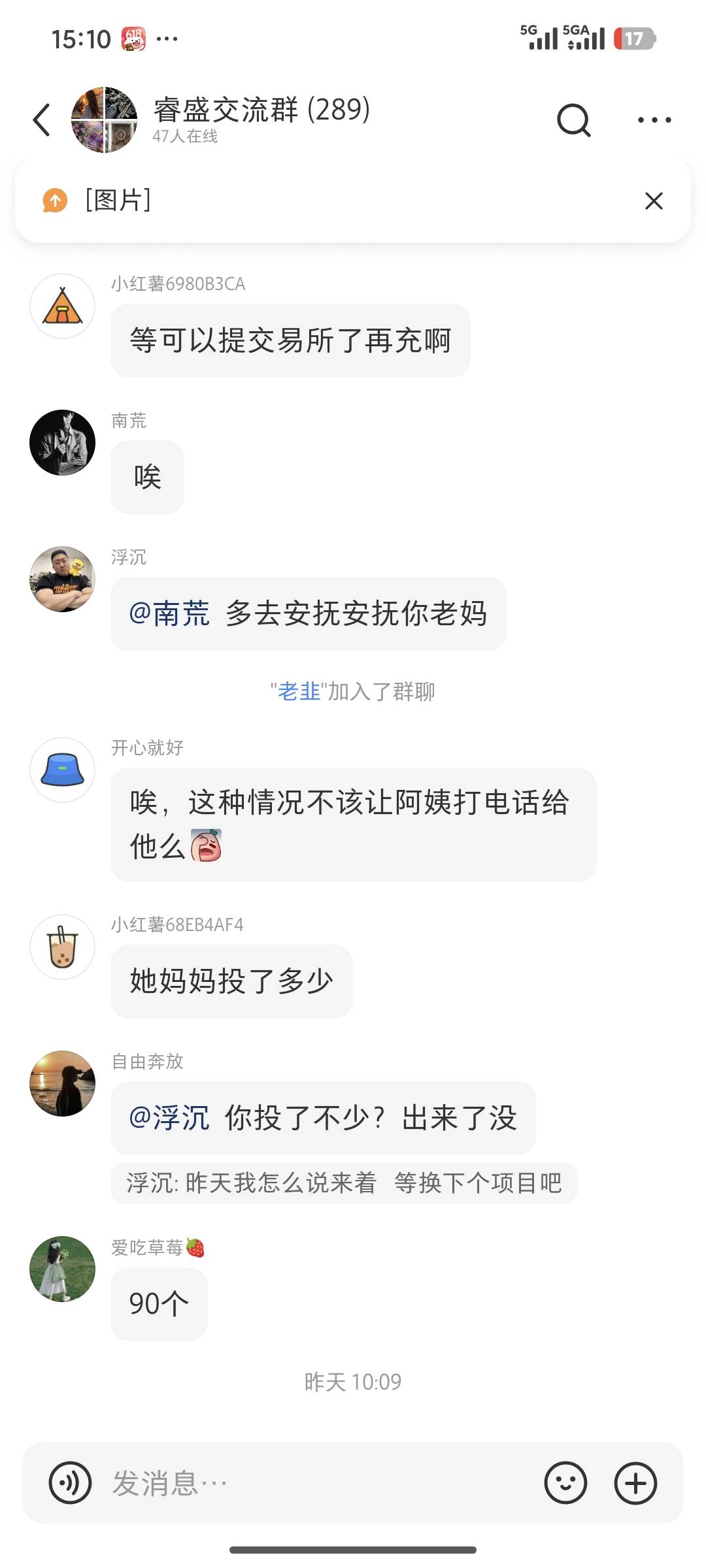 睿盛跑路了。这么多宝妈被骗。。哎，动不动就是几十个。真有钱。为啥有钱的人都这么傻81 / 作者:魔灵星刻苦的饺 / 