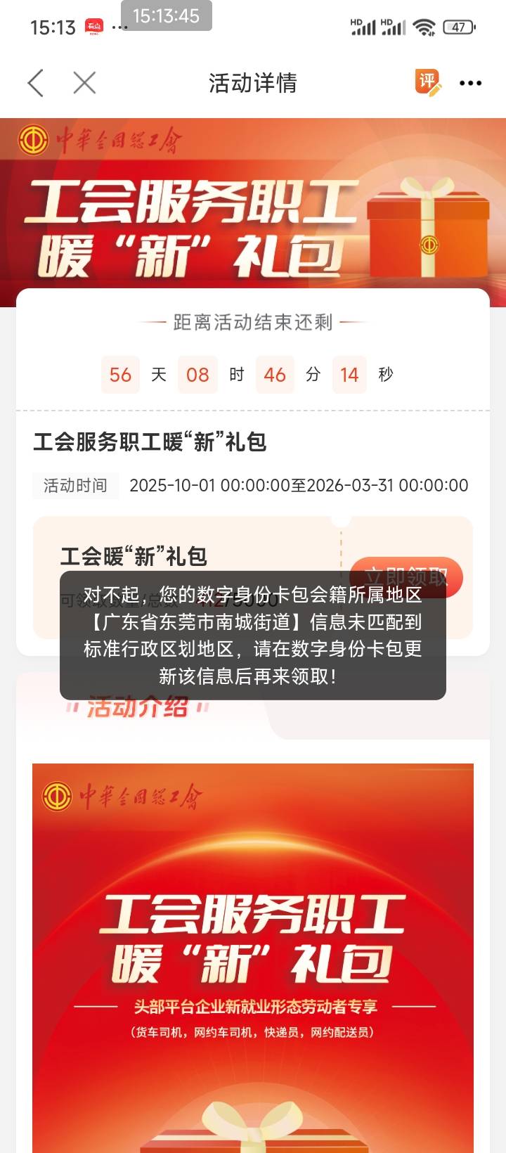 这个怎么搞，从茂名转到汕头，汕头搞到东莞，搞遍了，东莞一看通过了，刚更新身份去领56 / 作者:说梦话 / 