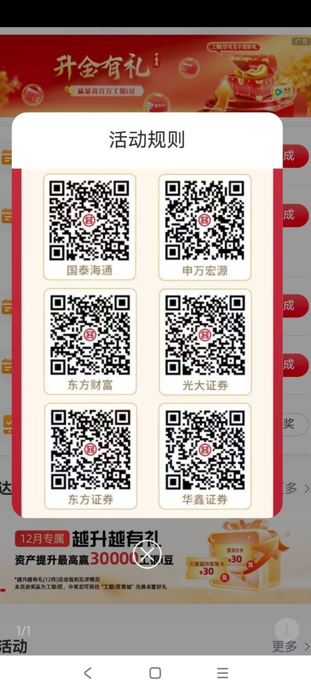 刚接了个任务招商证券开户 上海营业部 绑了工行卡 不知道几天能够弹上海存管，，
29 / 作者:球门闪现 / 