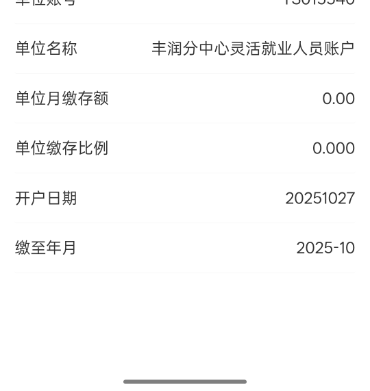 人呐，背时起来，真中招，唐山公积金现在所有网点都能重新提现了，出了丰润分中心，刚12 / 作者:天真热水 / 