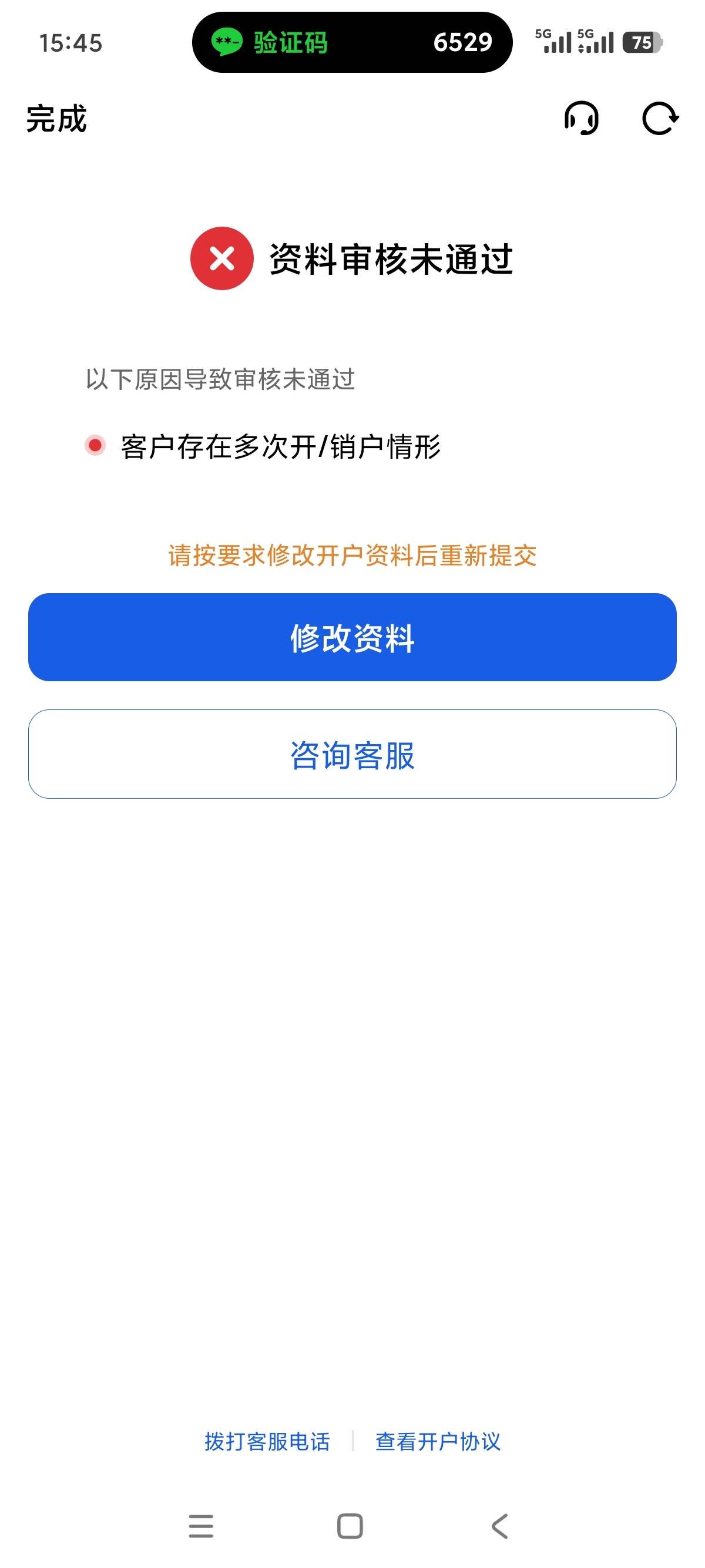 不让开了吗， 老哥们？

40 / 作者:卡农幸运星 / 