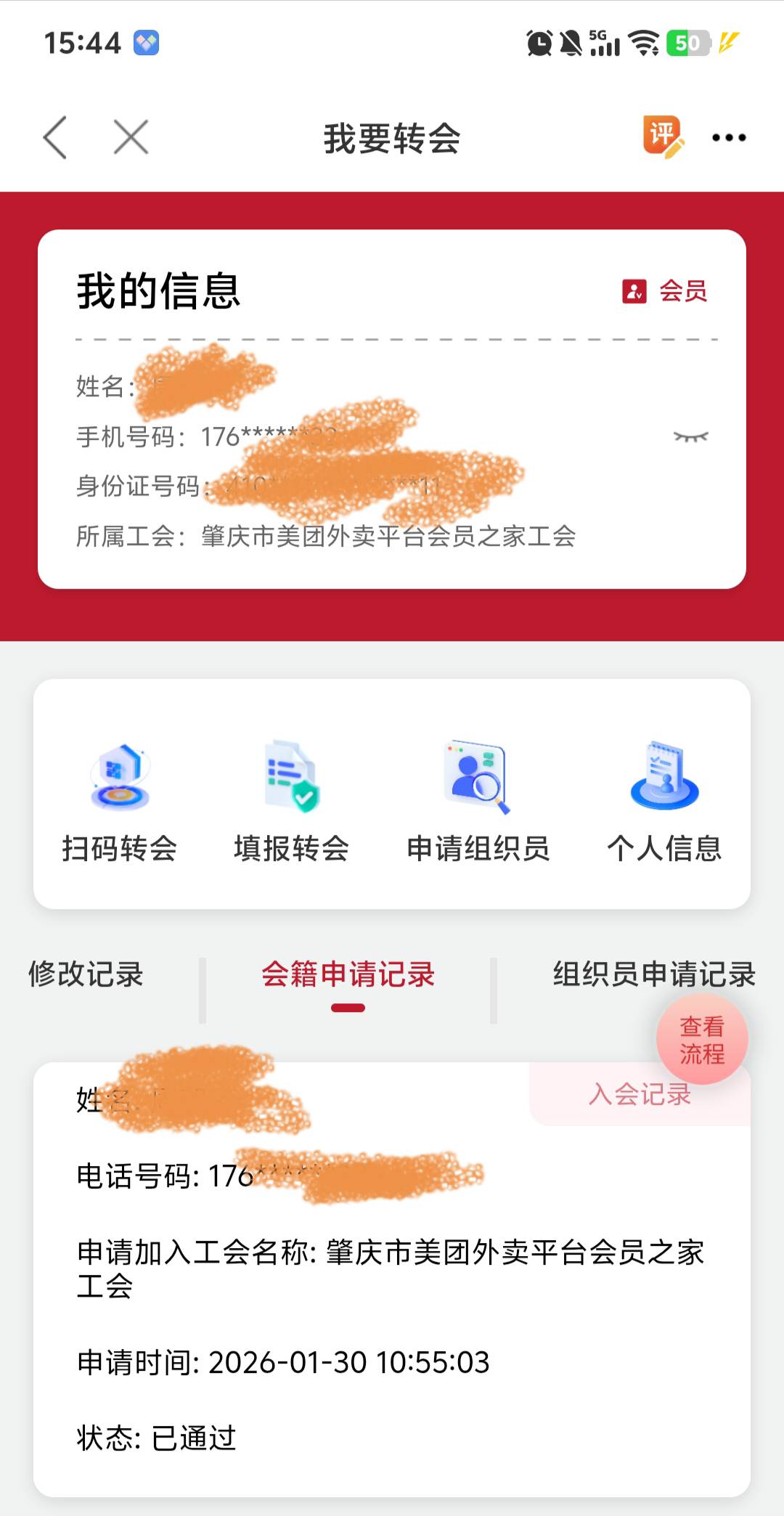 不懂就问我这信息都对了怎么领不了还是说我不符合呢


82 / 作者:我有八个蛋蛋 / 