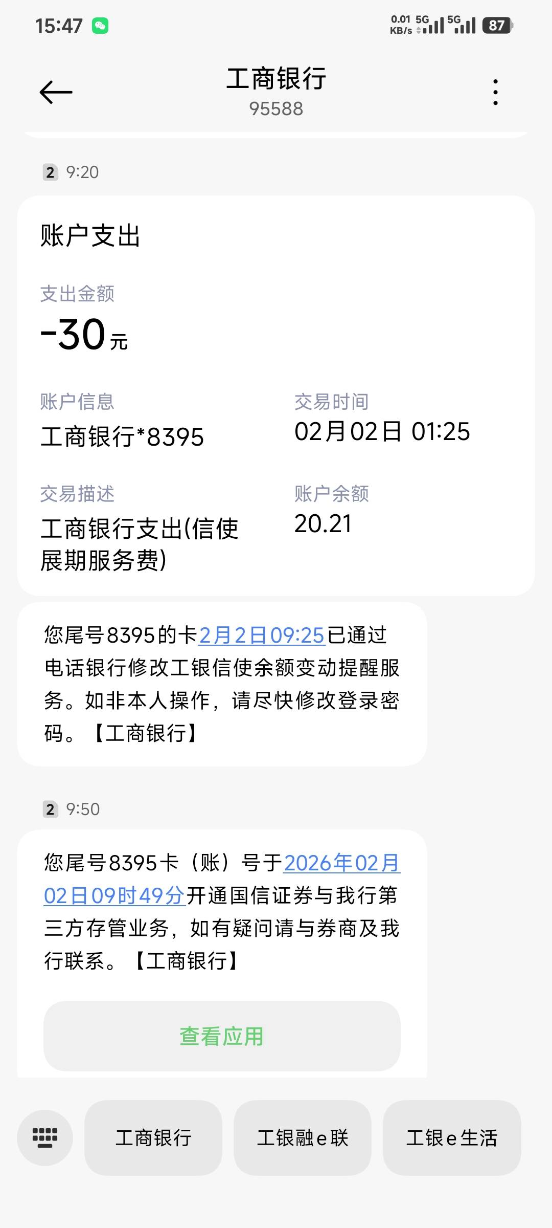 工银信使被莫名其妙扣了30

100 / 作者:卡农豆包 / 