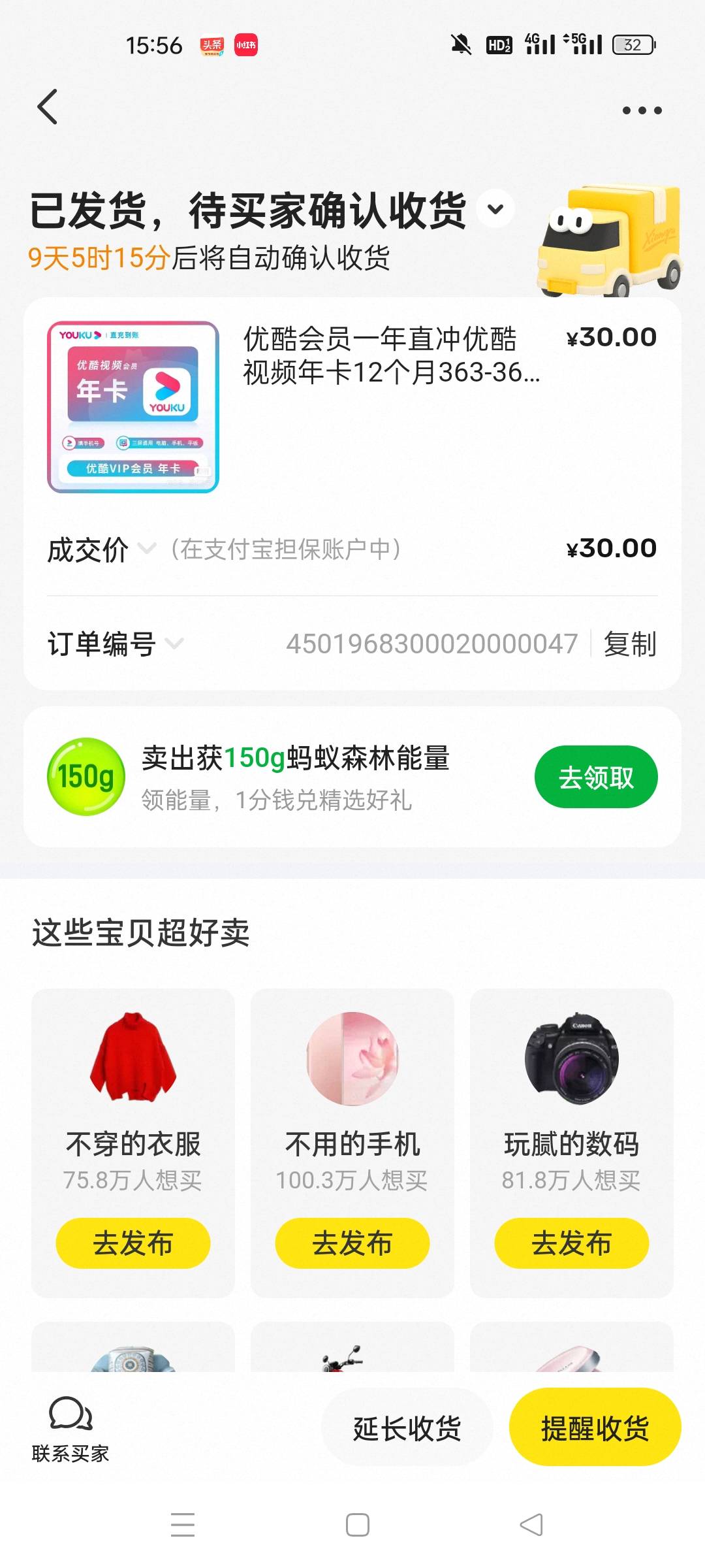 这种要等10天才能自动收货？

40 / 作者:莫得了吧 / 