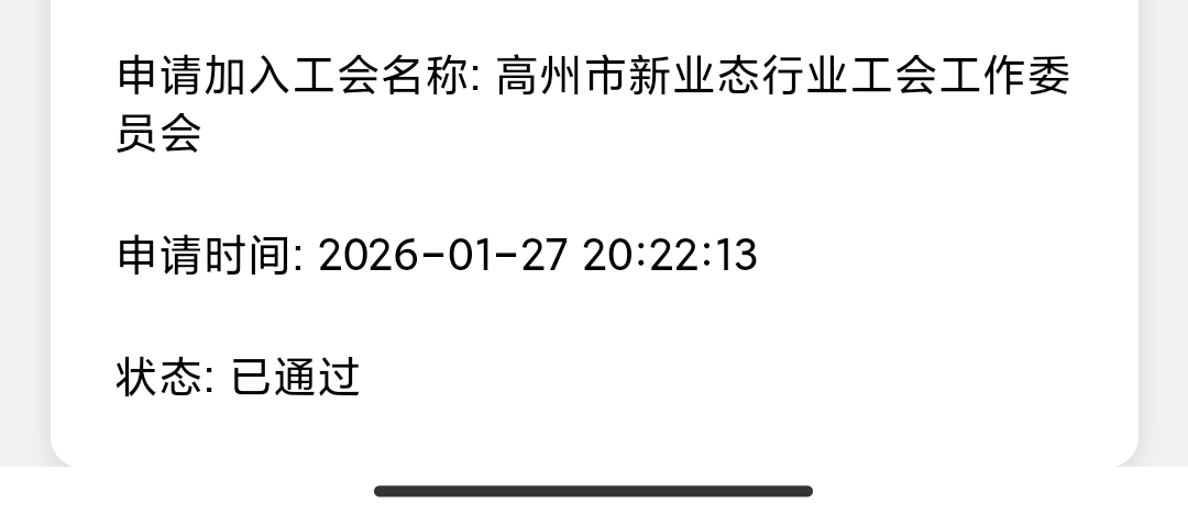 职工之家转到汕头领不了的去转茂名吧，我从江苏转到汕头所有城市试了领不了，转到茂名98 / 作者:二腿子 / 