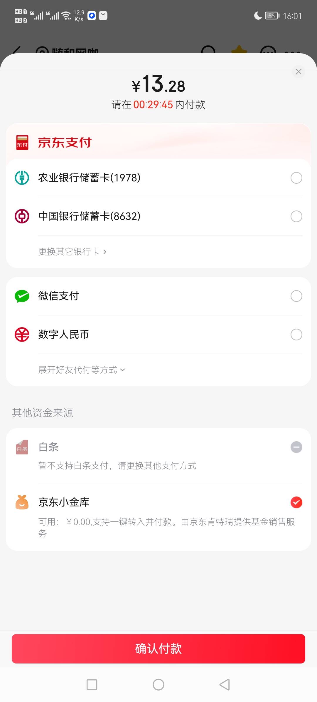 没整明白，这饭卡有什么用，支付时还是得付款啊，郁闷

98 / 作者:撸贷专业者 / 
