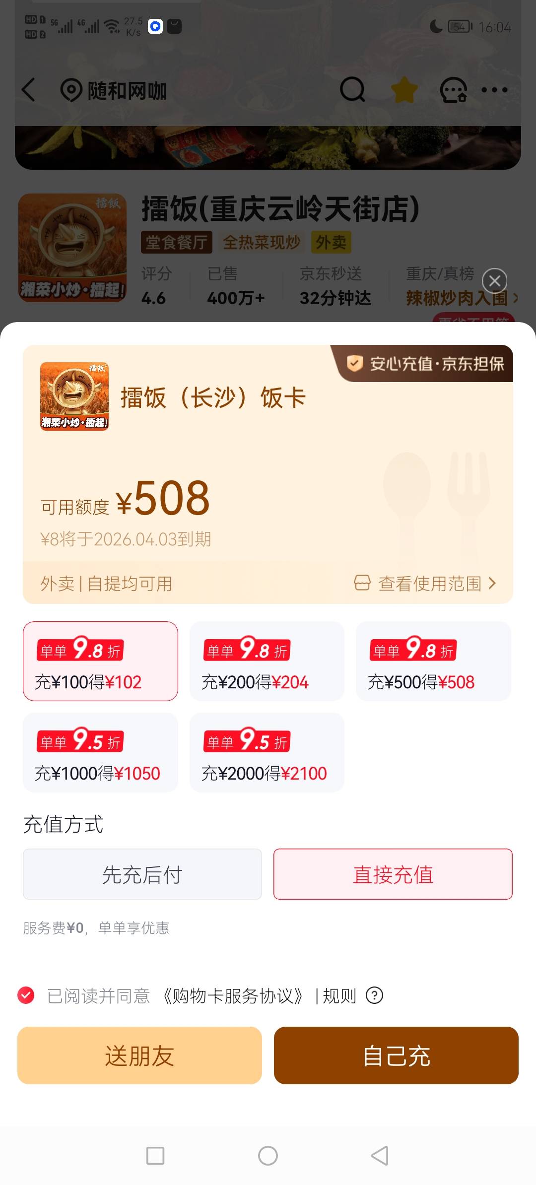 没整明白，这饭卡有什么用，支付时还是得付款啊，郁闷

57 / 作者:撸贷专业者 / 