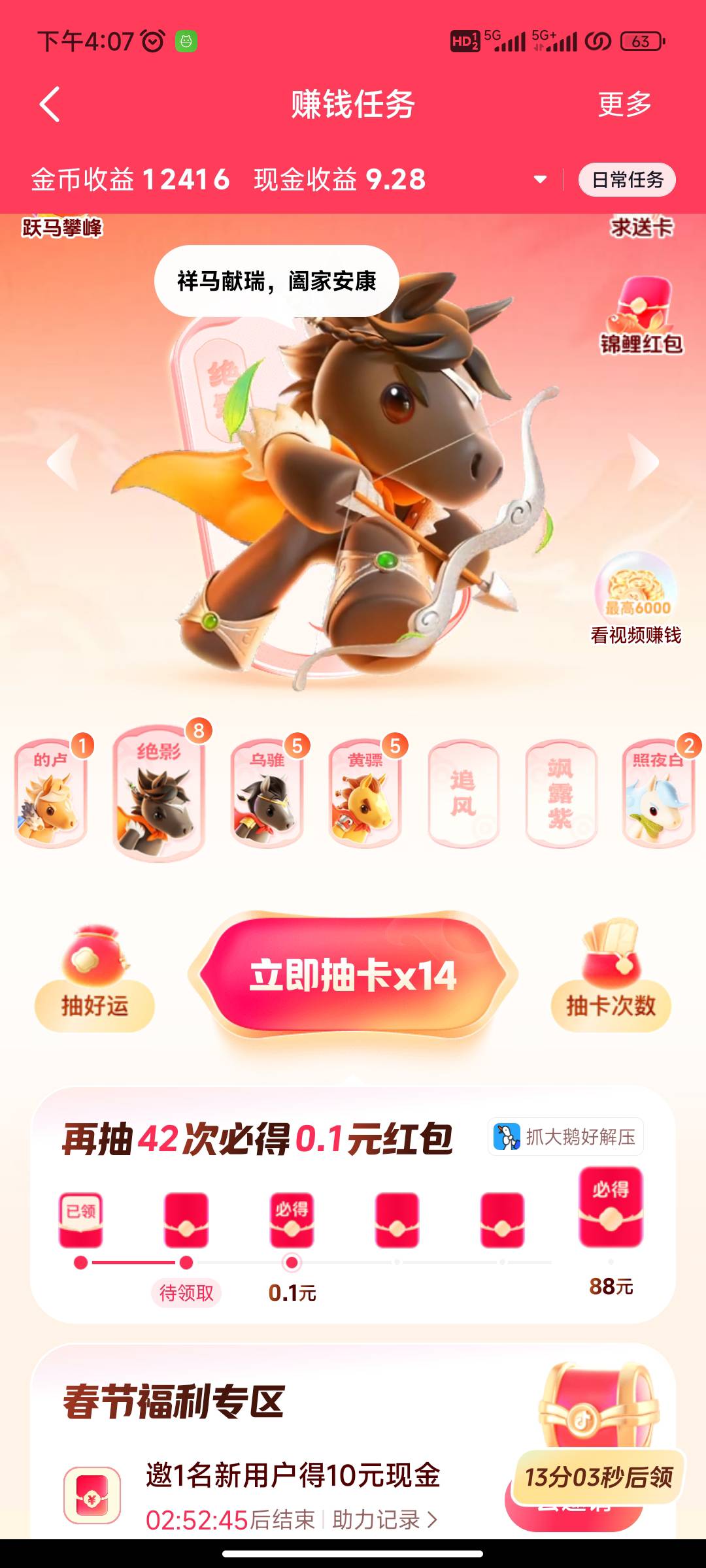 抖音福卡开始了   卡农不缺好运儿

82 / 作者: 社会人 / 