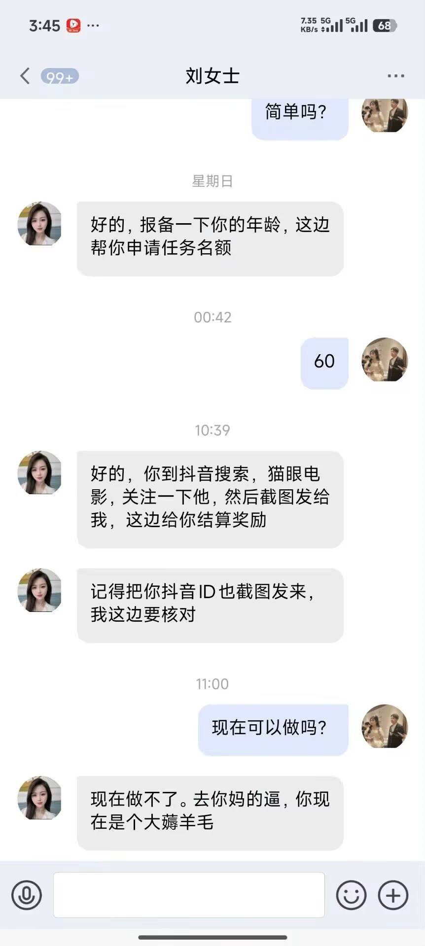 哈哈哈哈哈哈哈

2 / 作者:刮鼻子 / 