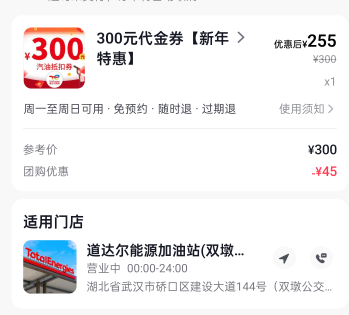 有老哥能买这个嘛

88 / 作者:苏酥稣 / 