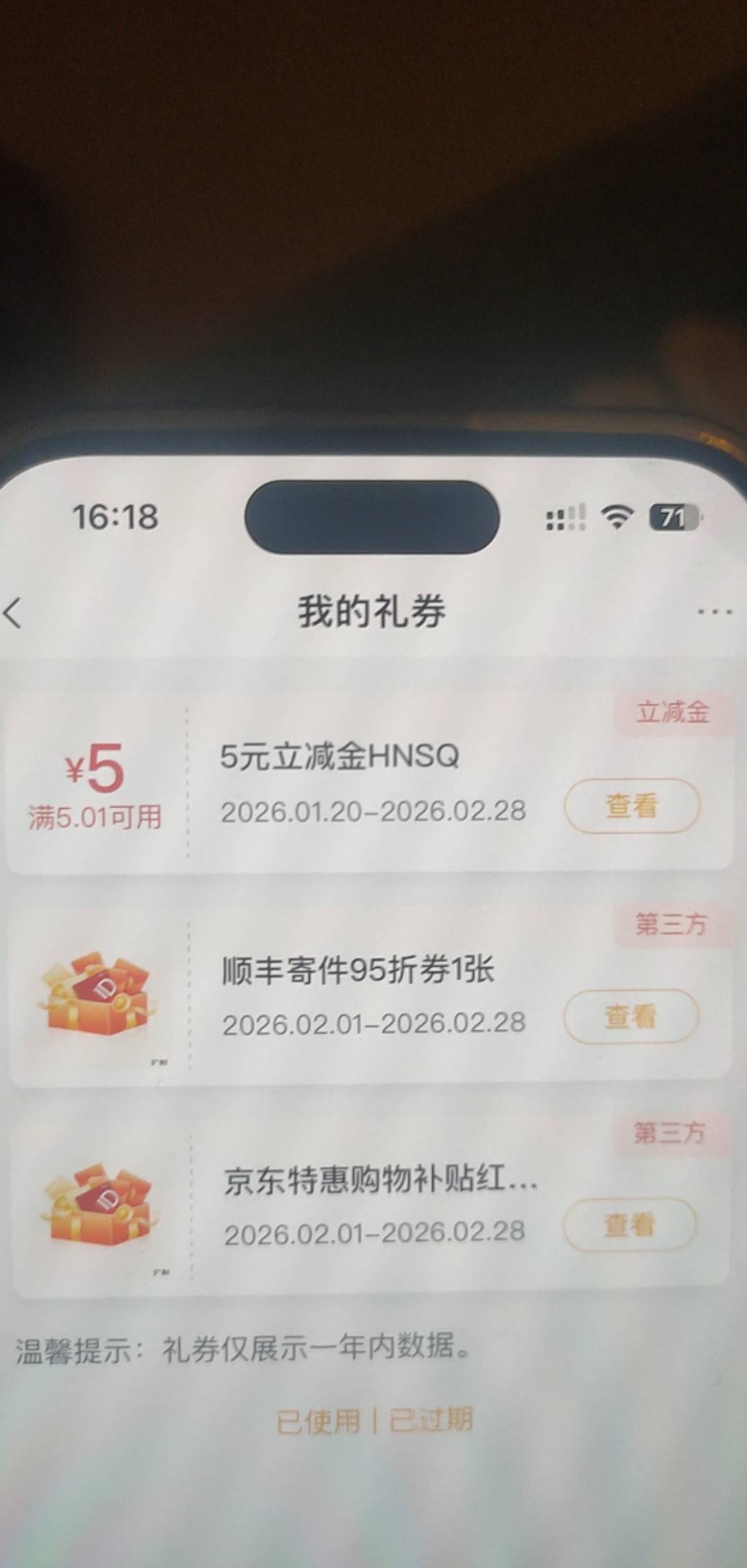 老哥们这个怎么弄出来农行的不是微信立减金  只能农行app用

64 / 作者:海阔天天空 / 