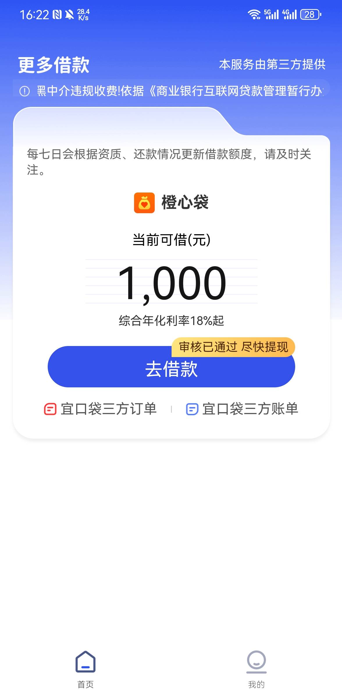 妈耶 是不是出这个了就能下了啊？上次还没有的

70 / 作者:吾 / 