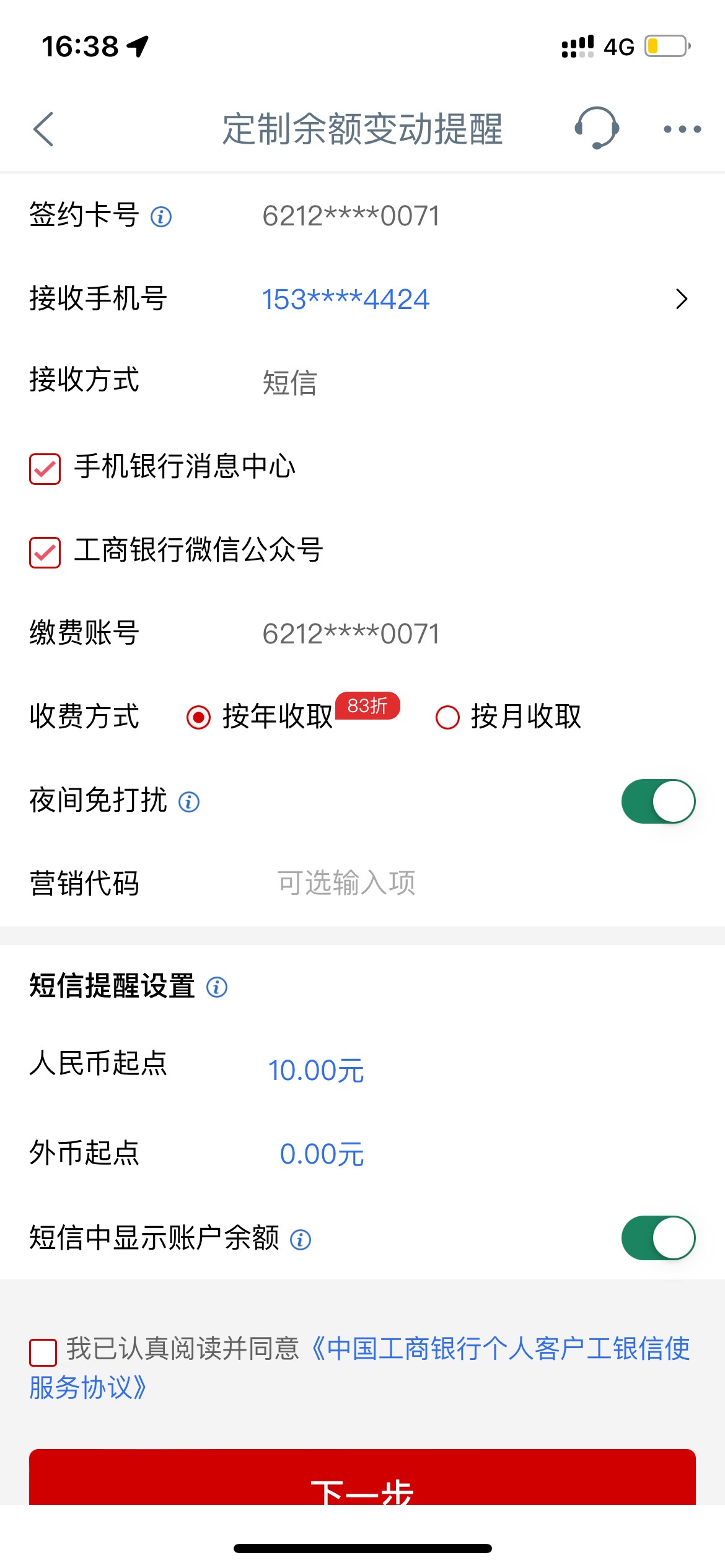 老哥信市是不是这个点年？

4 / 作者:鸡蛋碰小鸟 / 