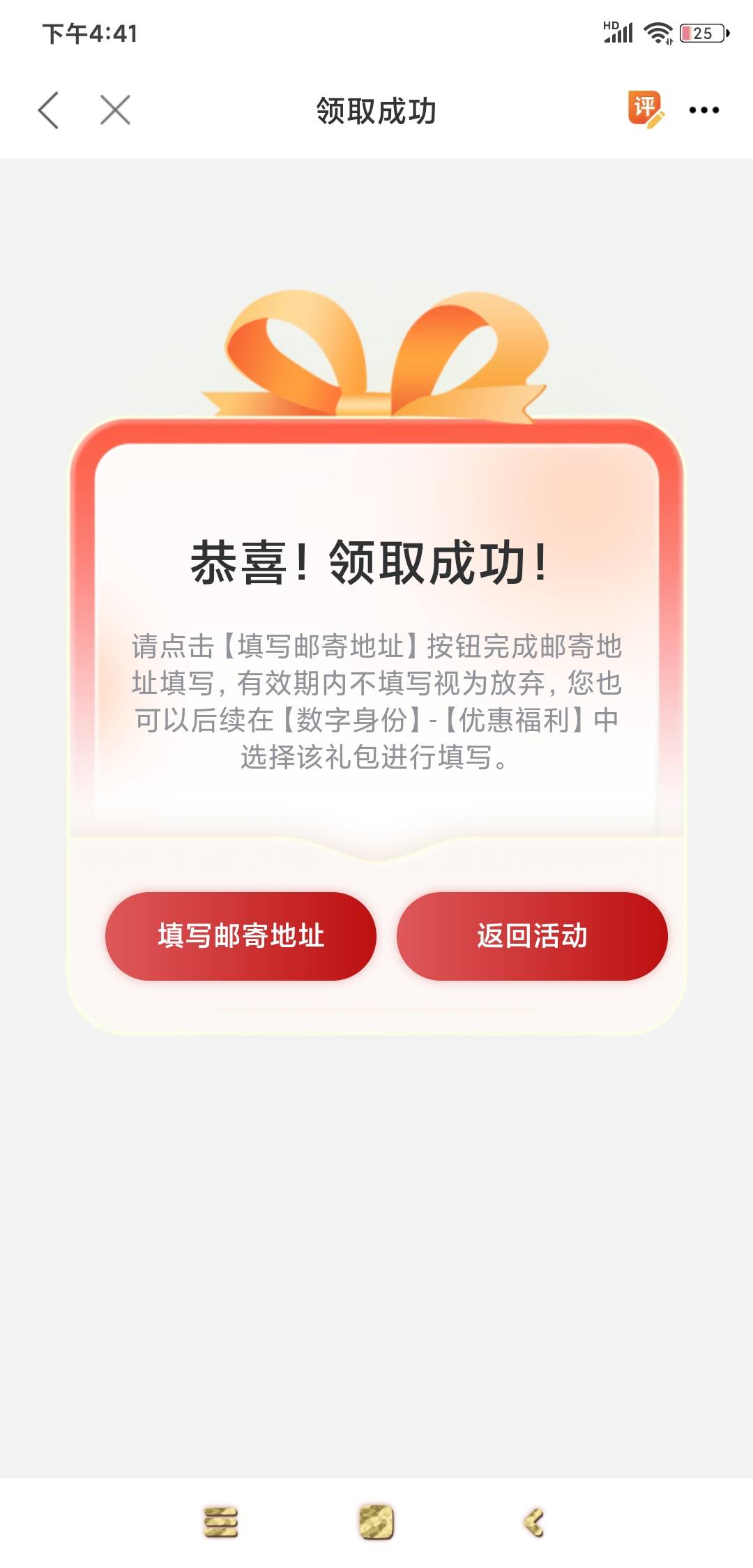 不容易啊，进了汕头领不到，今天转进了电白，个人信息显示广东的不行，要修改电白通过74 / 作者:羊毛在哪里 / 