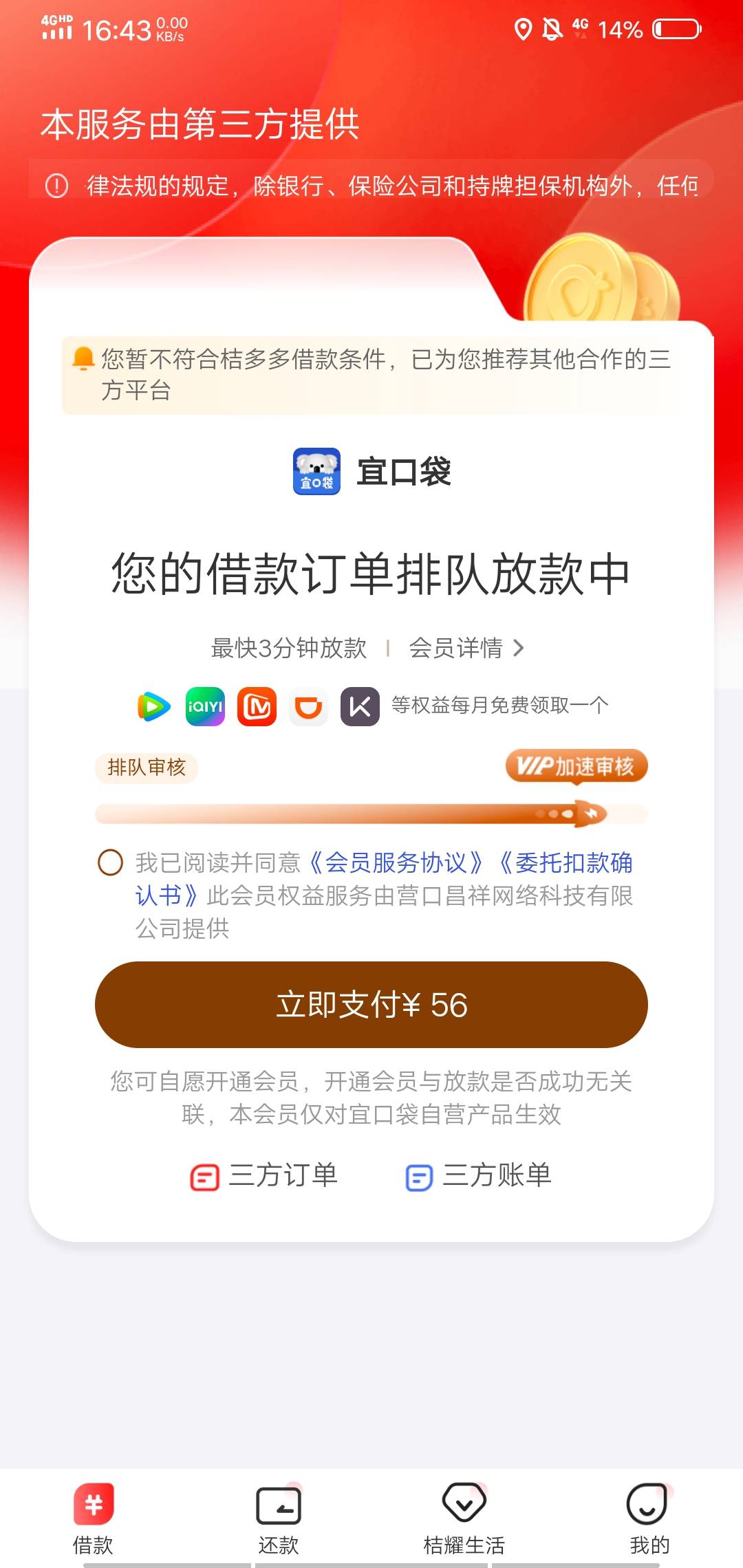 这有机会吗？

12 / 作者:小辉灬 / 