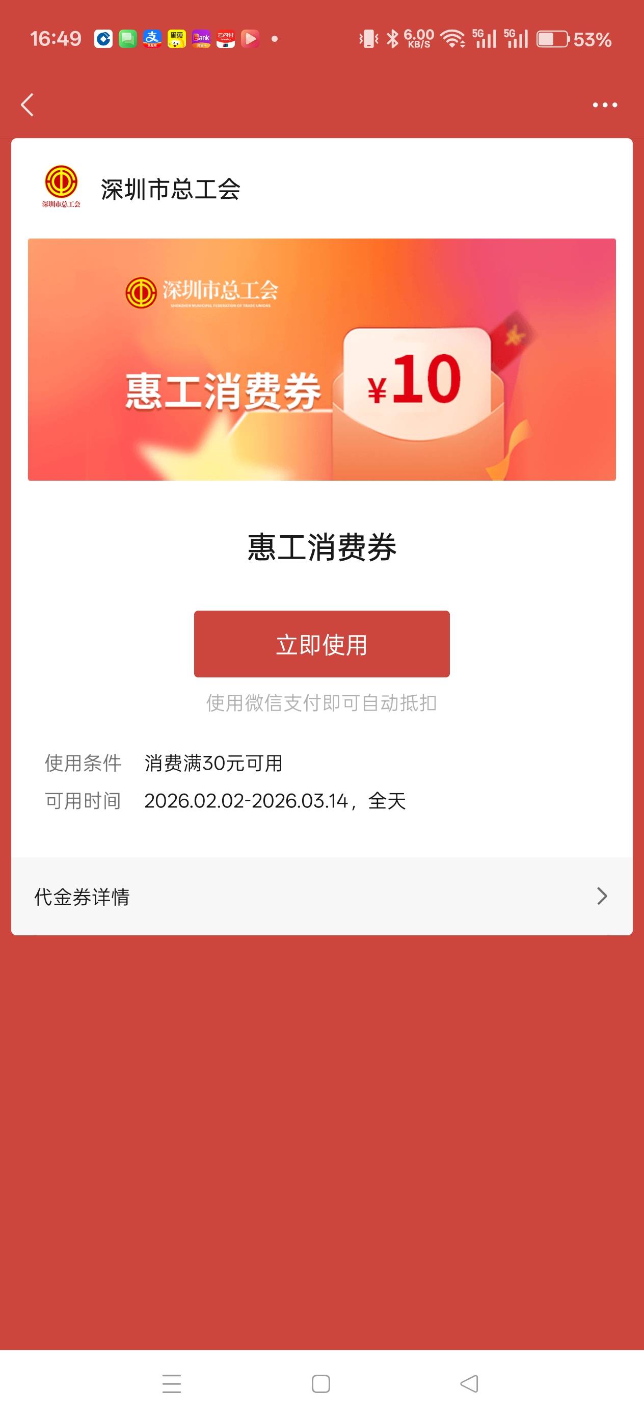 老哥们深工这个券是哪里来的，刚看见，绝对没参加任何抽奖


11 / 作者:电竞经理回电 / 