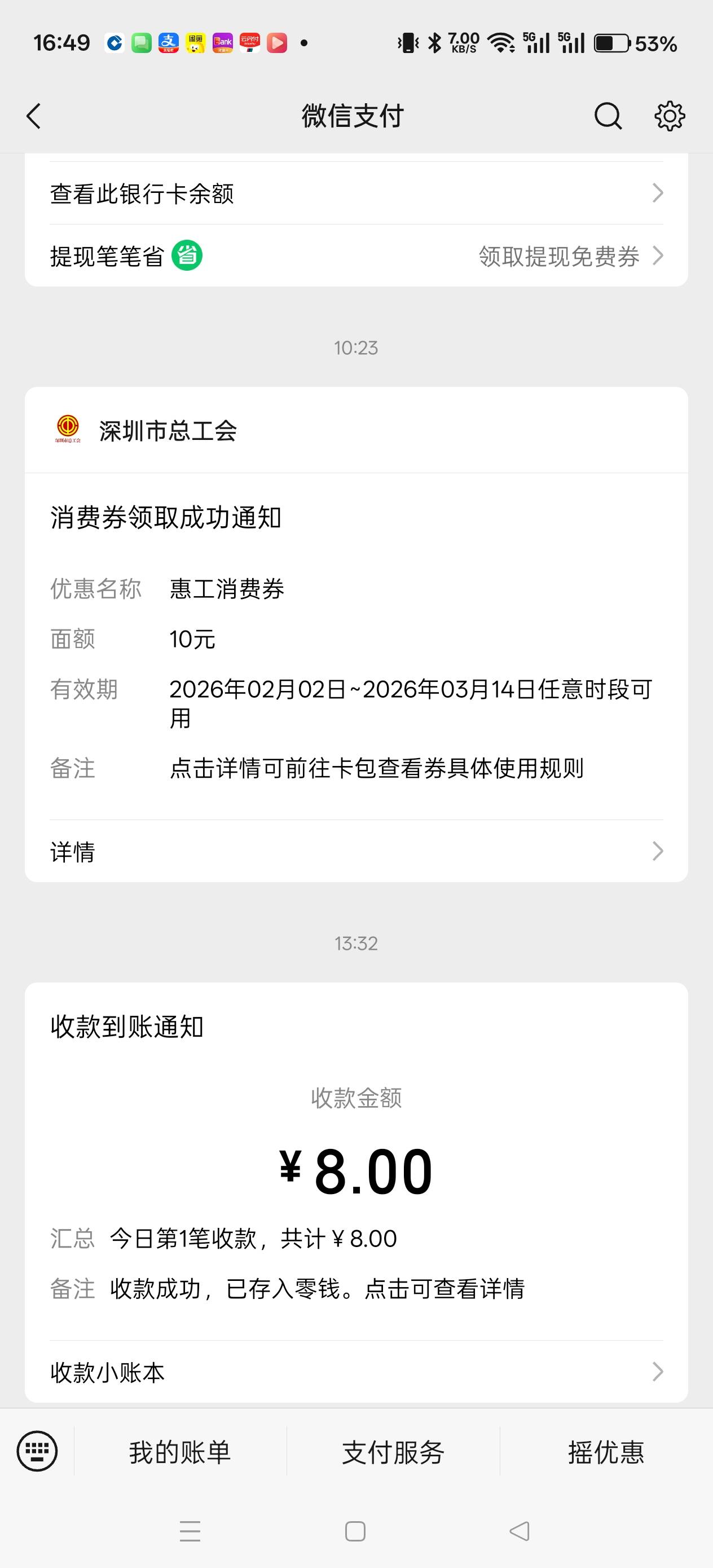 老哥们深工这个券是哪里来的，刚看见，绝对没参加任何抽奖


9 / 作者:电竞经理回电 / 