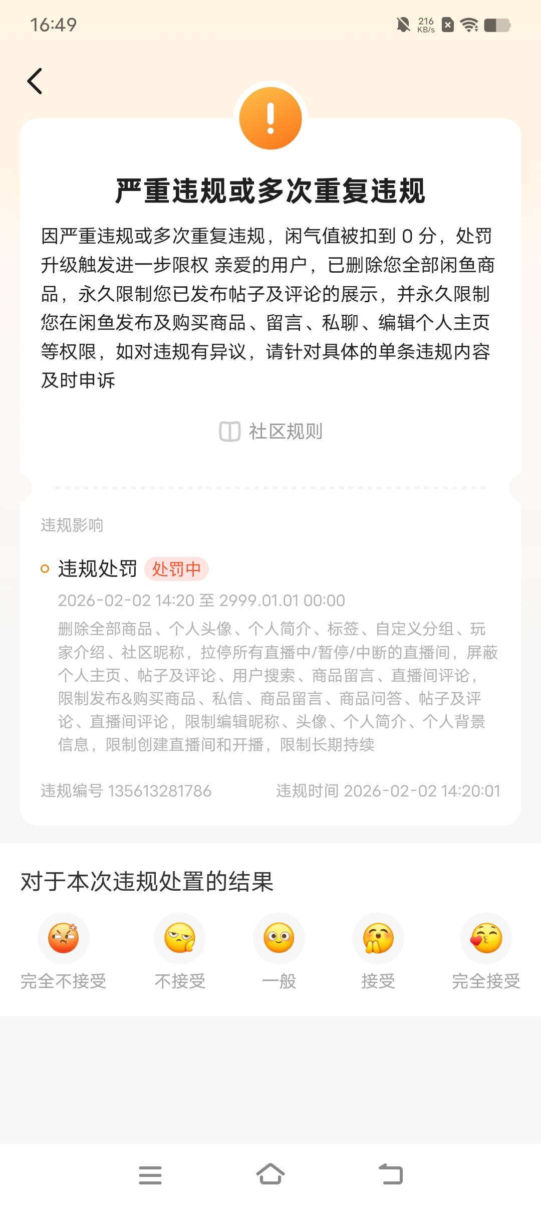 咸鱼什么都没干，也没退款，给我封永久。

47 / 作者:鱼粥粥阿 / 