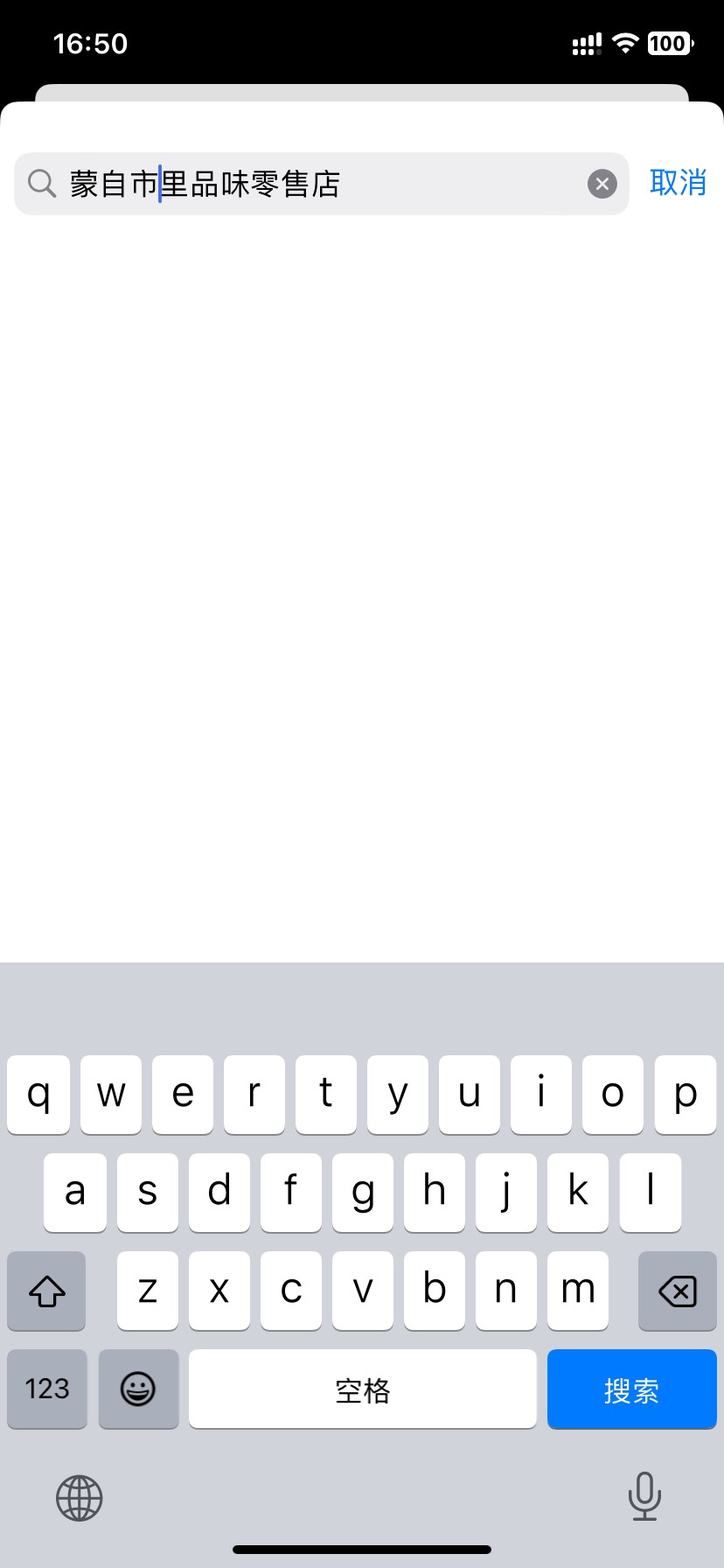 老哥们 富滇活动第一个地方 蒙自市里品味零售店定位哪里 搜索不到。


78 / 作者:今天作业没毕业 / 