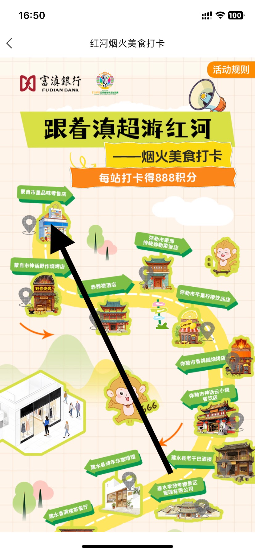 老哥们 富滇活动第一个地方 蒙自市里品味零售店定位哪里 搜索不到。


17 / 作者:今天作业没毕业 / 