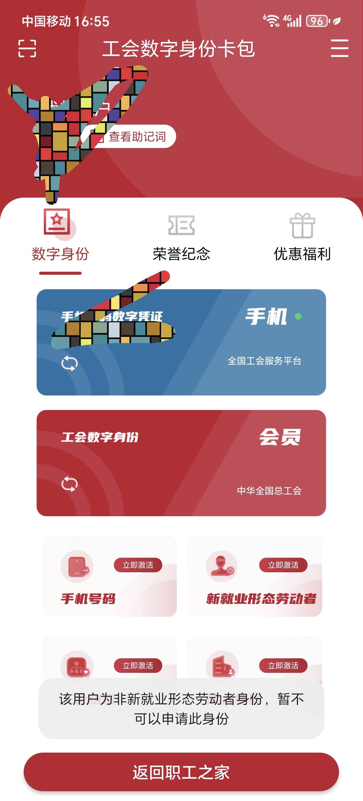 【广东省总工会】尊敬的新就业形态劳动者工会会员您好！为感谢您为广东经济社会发展作96 / 作者:★举重冠军高坚果★ / 