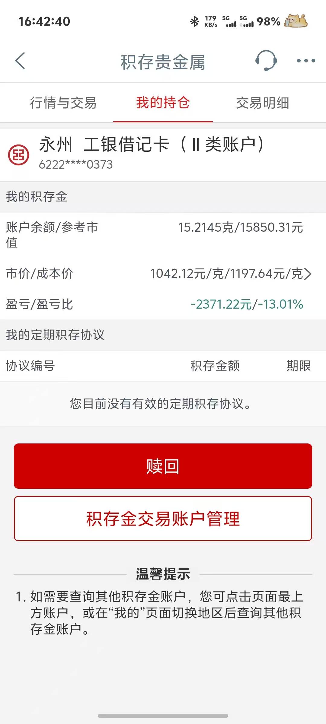 亏麻了老哥们

77 / 作者:卡农第一美 / 