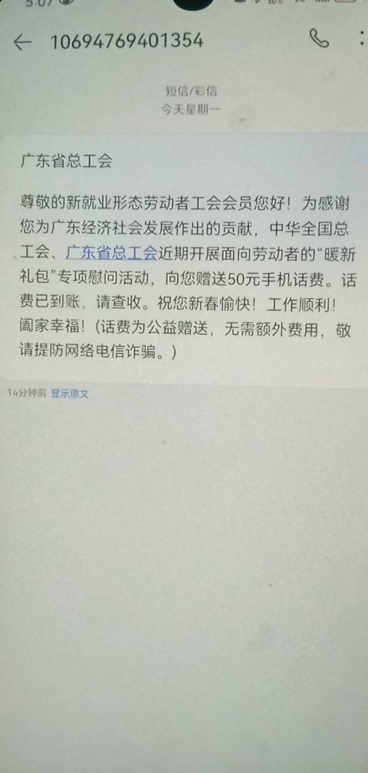 这短信也是够慢的，都到帐一个星期了，今天第二个号也实名通过了，刚领茂名

29 / 作者:坚持住好吗 / 