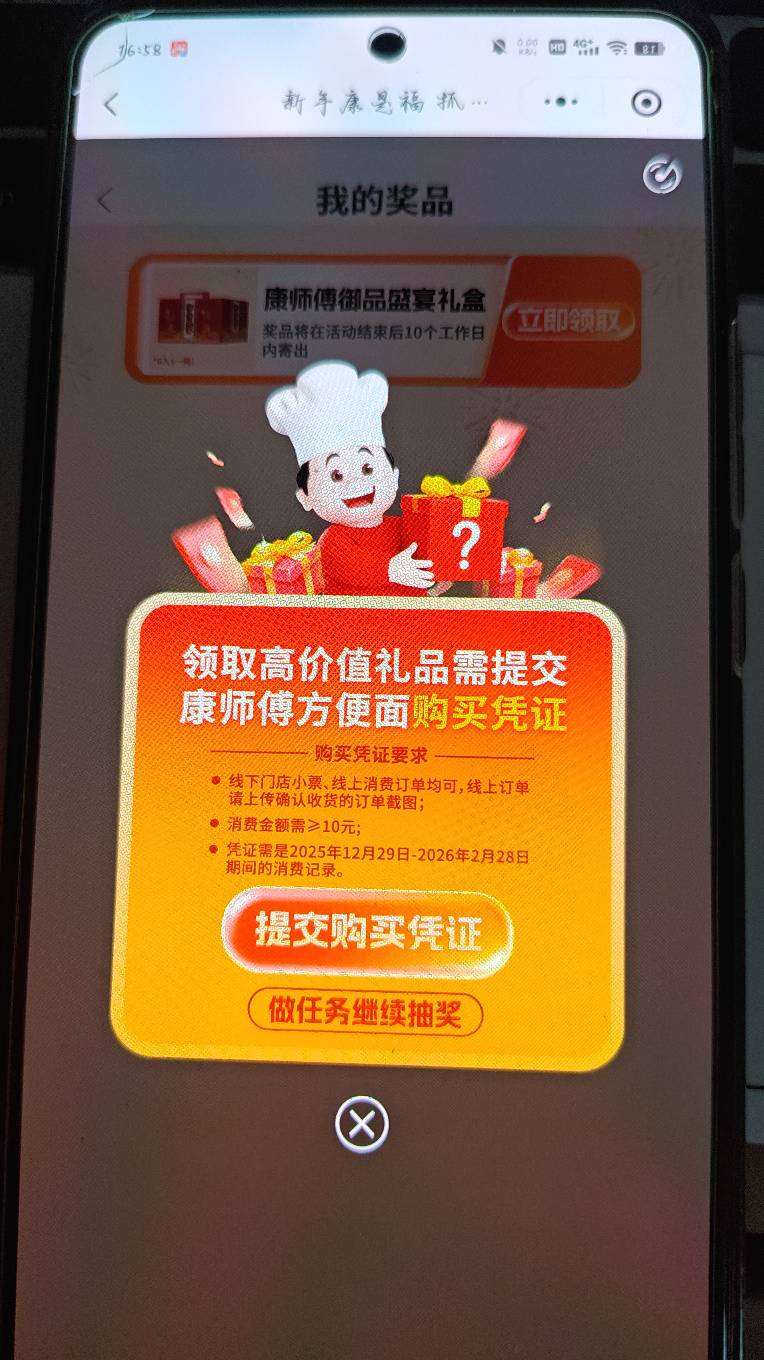 有老哥最近线上买过康师傅吗一瓶可乐收个小票

8 / 作者:铁马入梦 / 