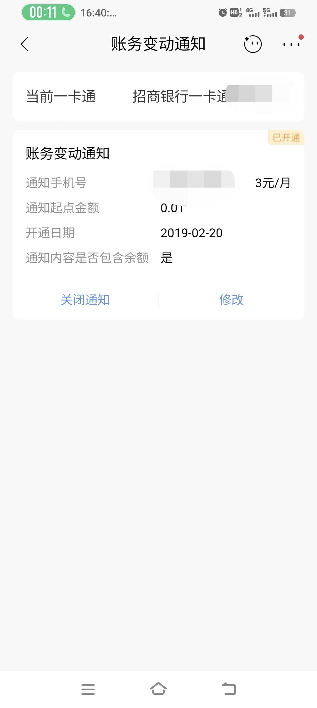新T费毛:招商银行历史短信费T费。
招商我是19年在手机银行开的，刚刚上去发现19年到现73 / 作者:探花公子阿星 / 