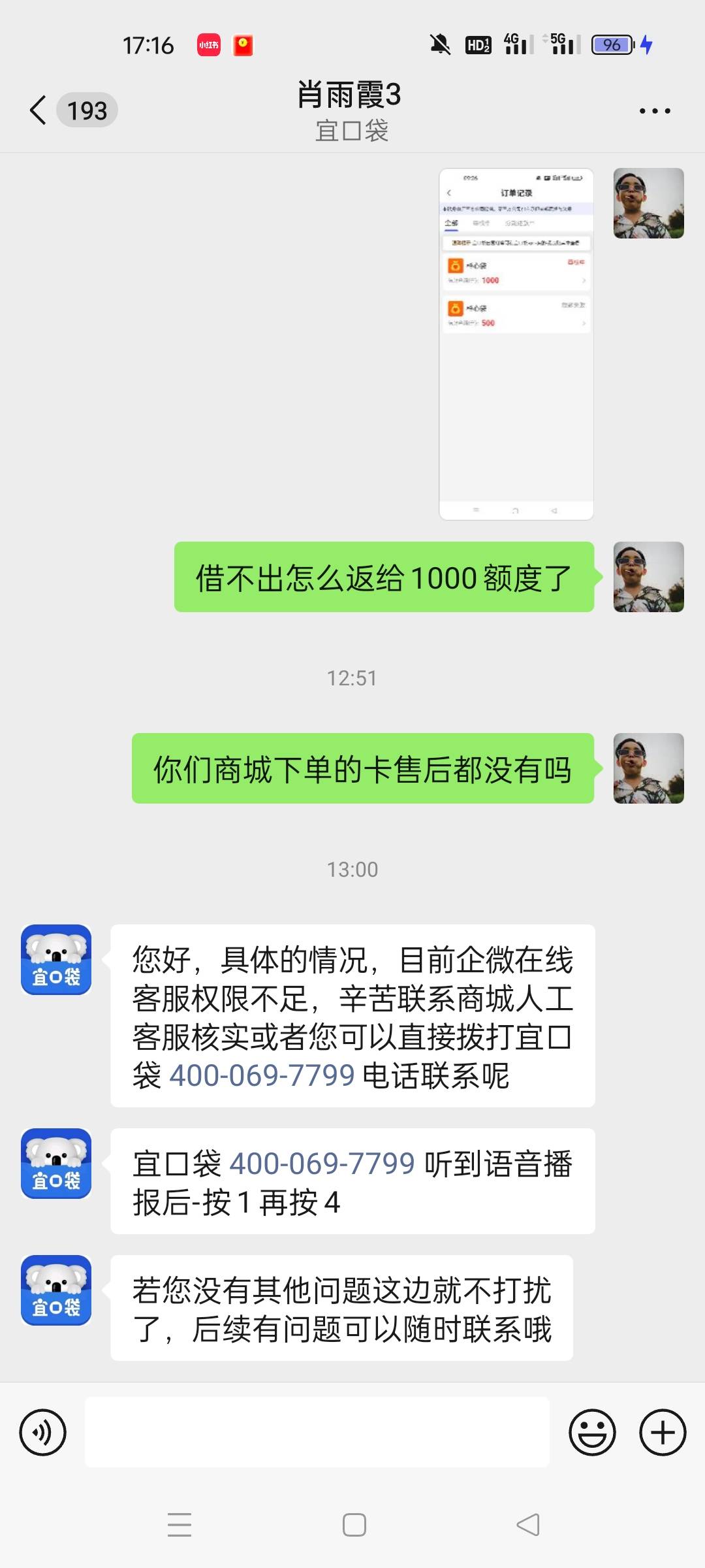 宜口贷优酷会员一直充值中招客服也不见鸟人

3 / 作者:莫得了吧 / 