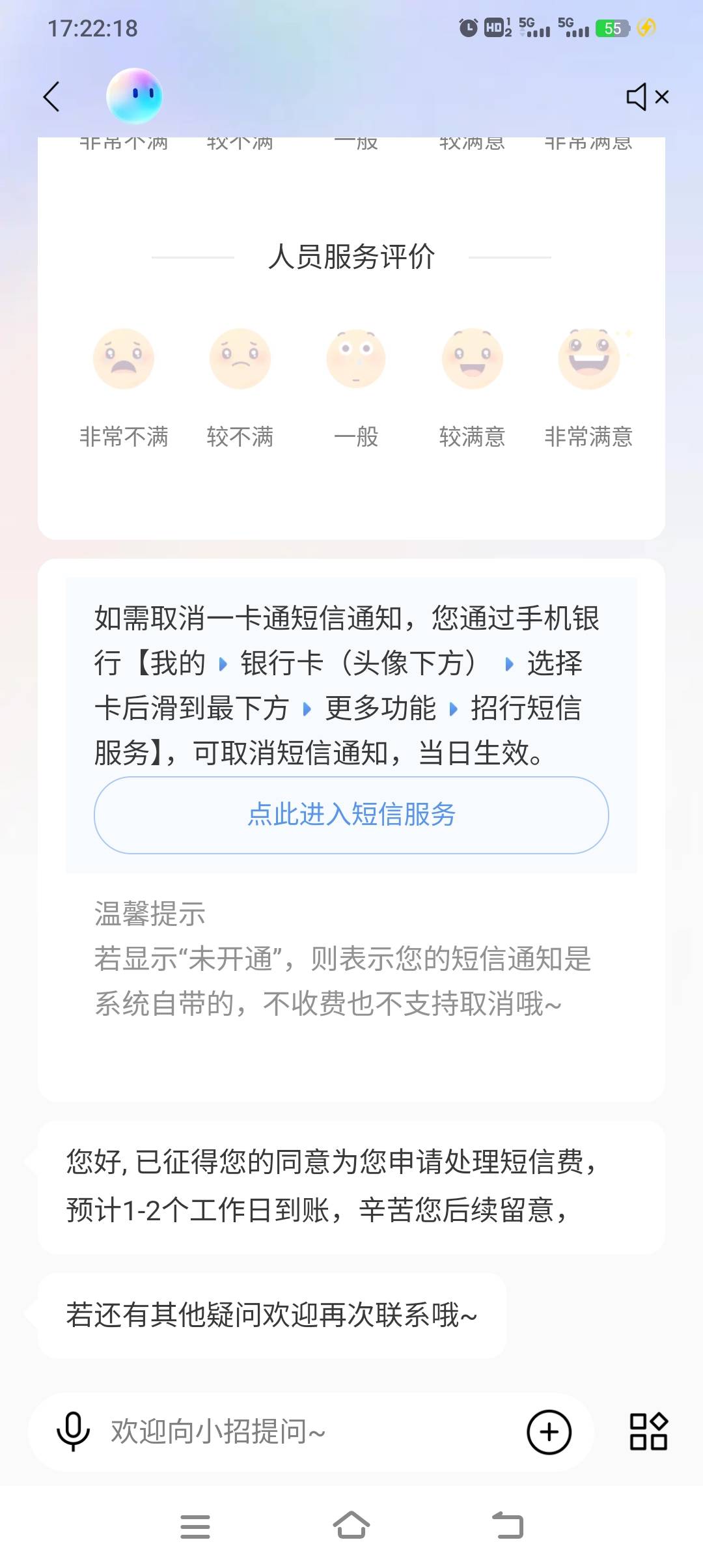 新T费毛:招商银行历史短信费T费。
招商我是19年在手机银行开的，刚刚上去发现19年到现78 / 作者:探花公子阿星 / 