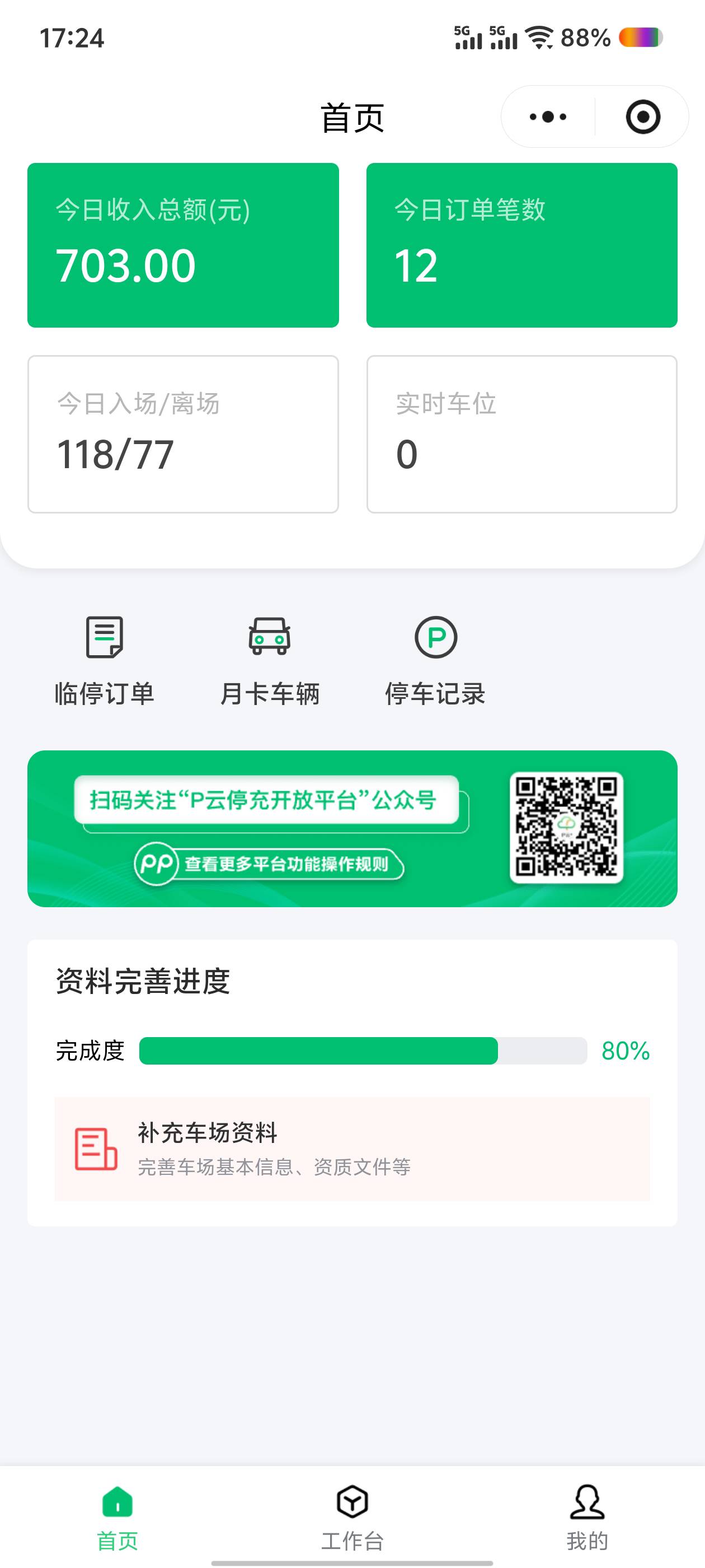 老哥们  说说你们都存了多少钱 回家过年  我一毛没有倒欠老板3万


24 / 作者:男人永卟言败 / 
