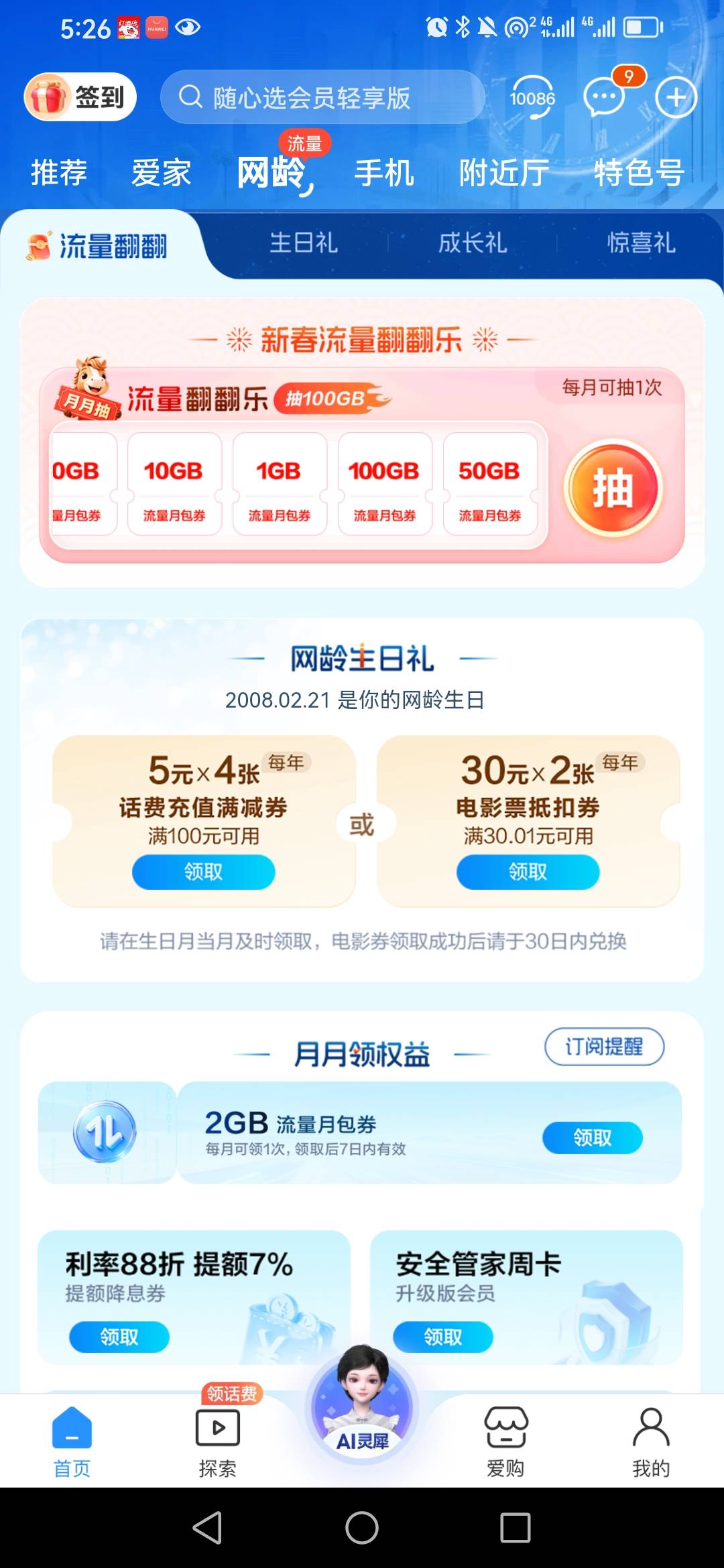 老哥们，电影票有人收吗？有多少润啊

47 / 作者:卡农新来的 / 