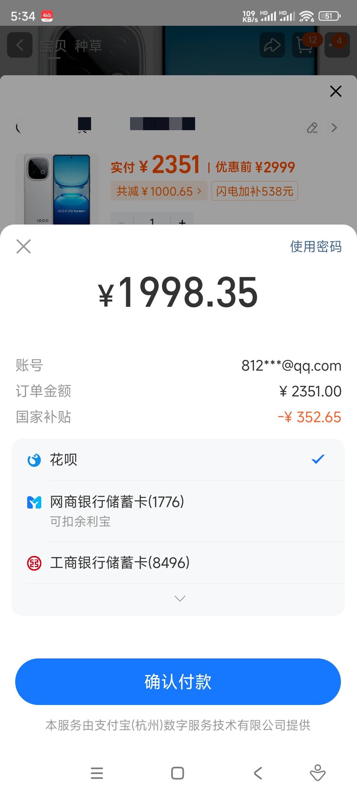 ipooz10+这价格能买么

88 / 作者:至尊智胜 / 