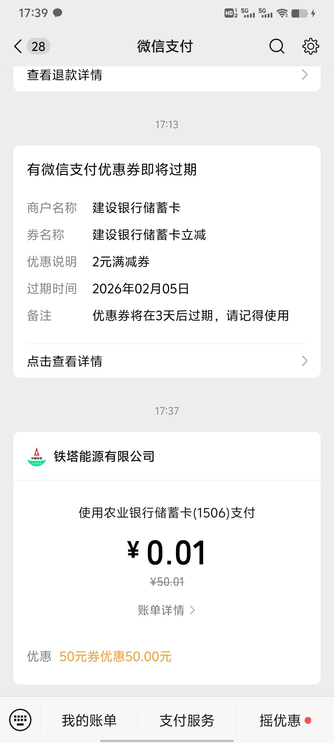 铁塔给买家充回去了 希望别再被退了。开了3次卡了

33 / 作者:易鑫车D君凤凰S / 
