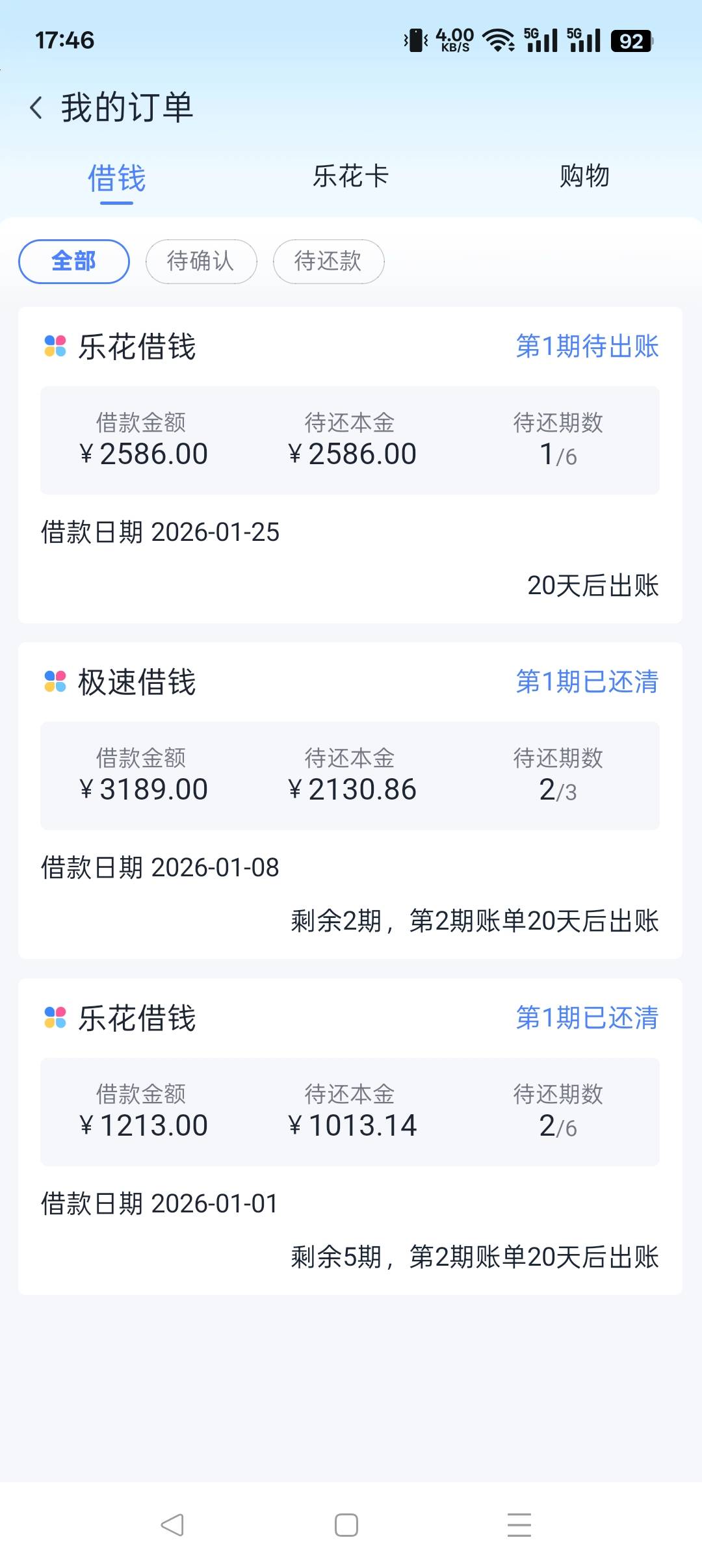 分期乐专项下款了，建行设置了拦截小可爱下款两秒还是被转走了，防不胜防@卡农土豆 加57 / 作者:千城。 / 