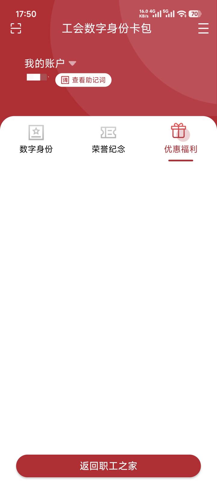 职工话费领完多久能在这看到还是直接充值到手机号码上

67 / 作者:　晟 / 