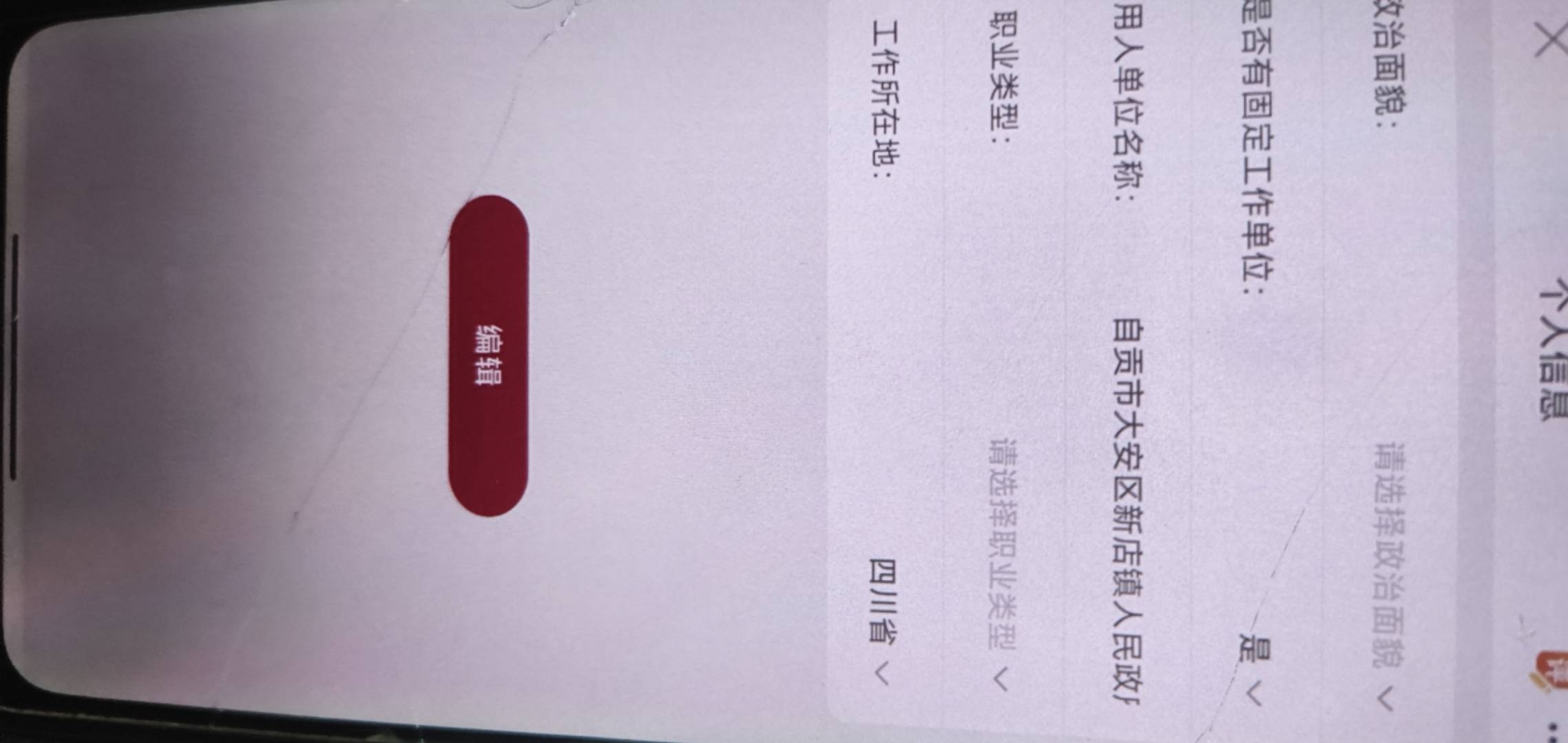 我第二个号用的料子登上去有个四川的工会刚申请转会到广东茂名去，不知道原来的工会会21 / 作者:随风飘样 / 