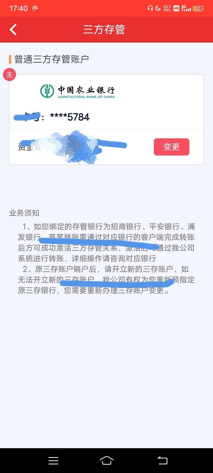 万联出资金号了 但是存管尾号好像不对 我根本没有这个尾号的农行卡 还是我哪里理解错20 / 作者:hong眼 / 
