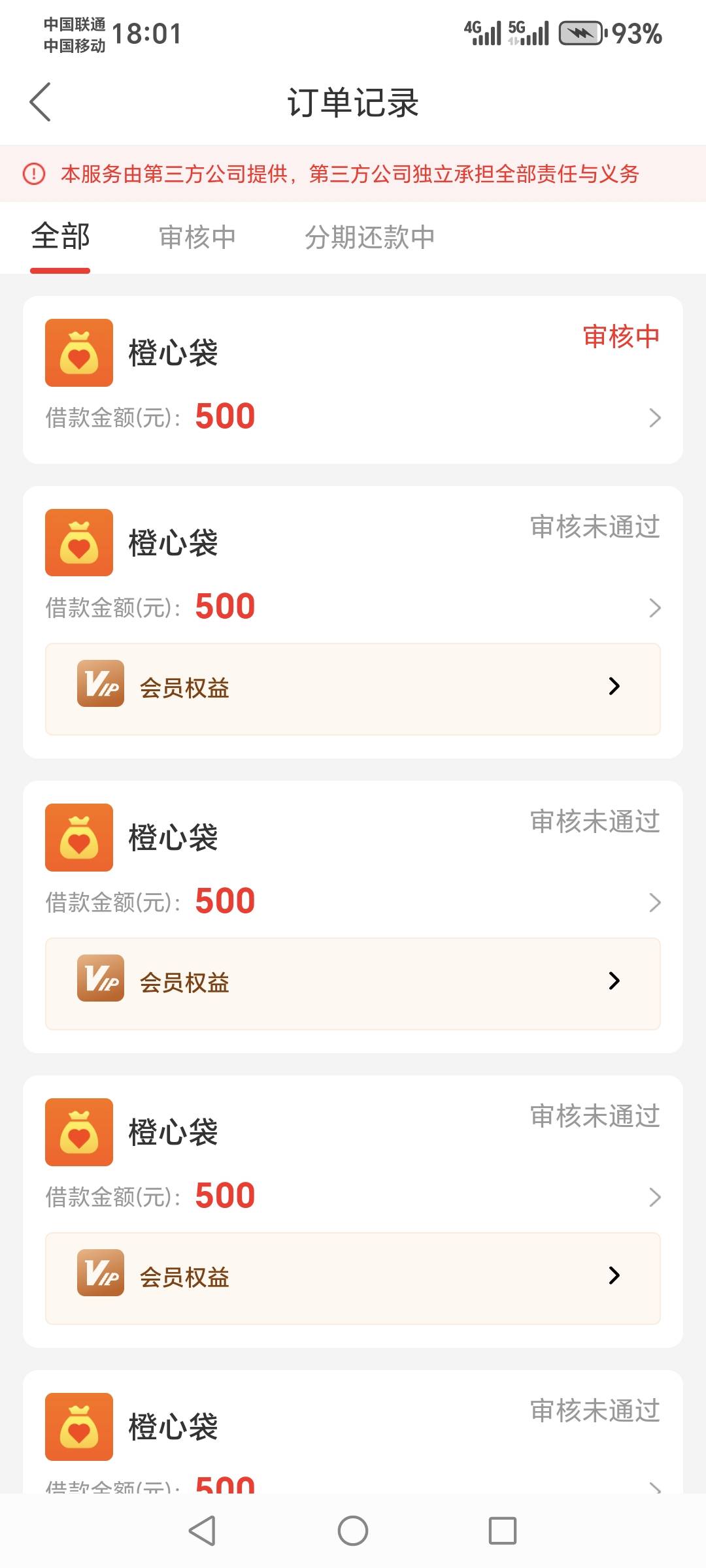 宜口袋上个月26号下了第一笔500，然后再推就是无限三秒拒，刚上桔多多上推了一下没有26 / 作者:云淡风清158900 / 