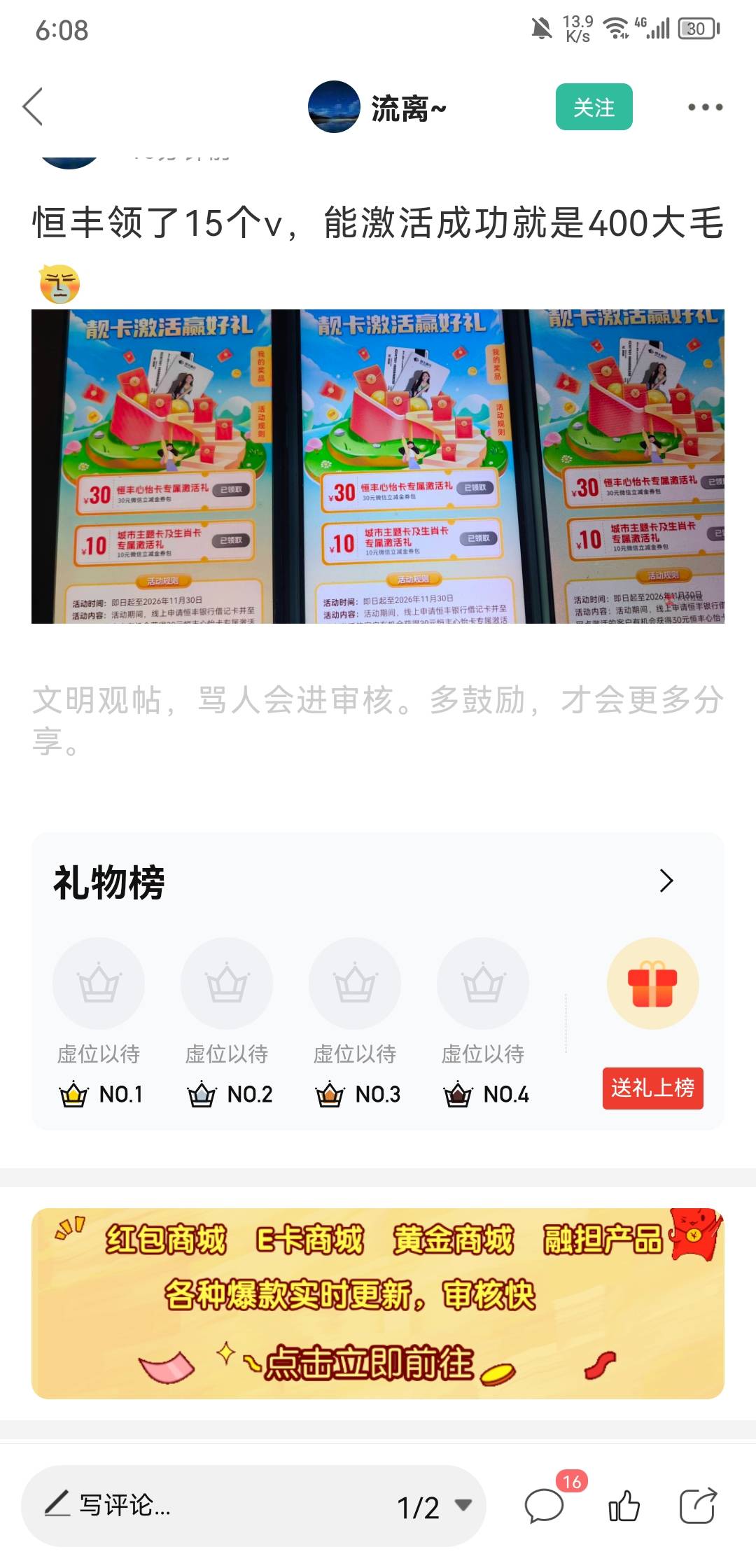 有老哥知道怎么弄这么多v吗是后面慢慢顶实名？

81 / 作者:陌上花开ii / 