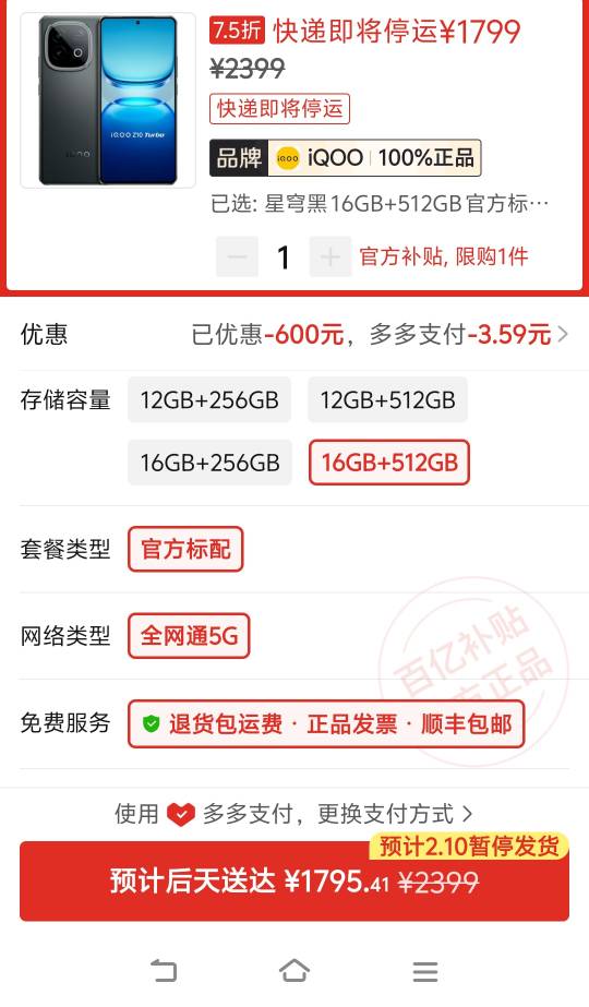 这些国补价格都虚高。 这个价格可以不？ 没国补的他贵一点。  

91 / 作者:空白呀 / 