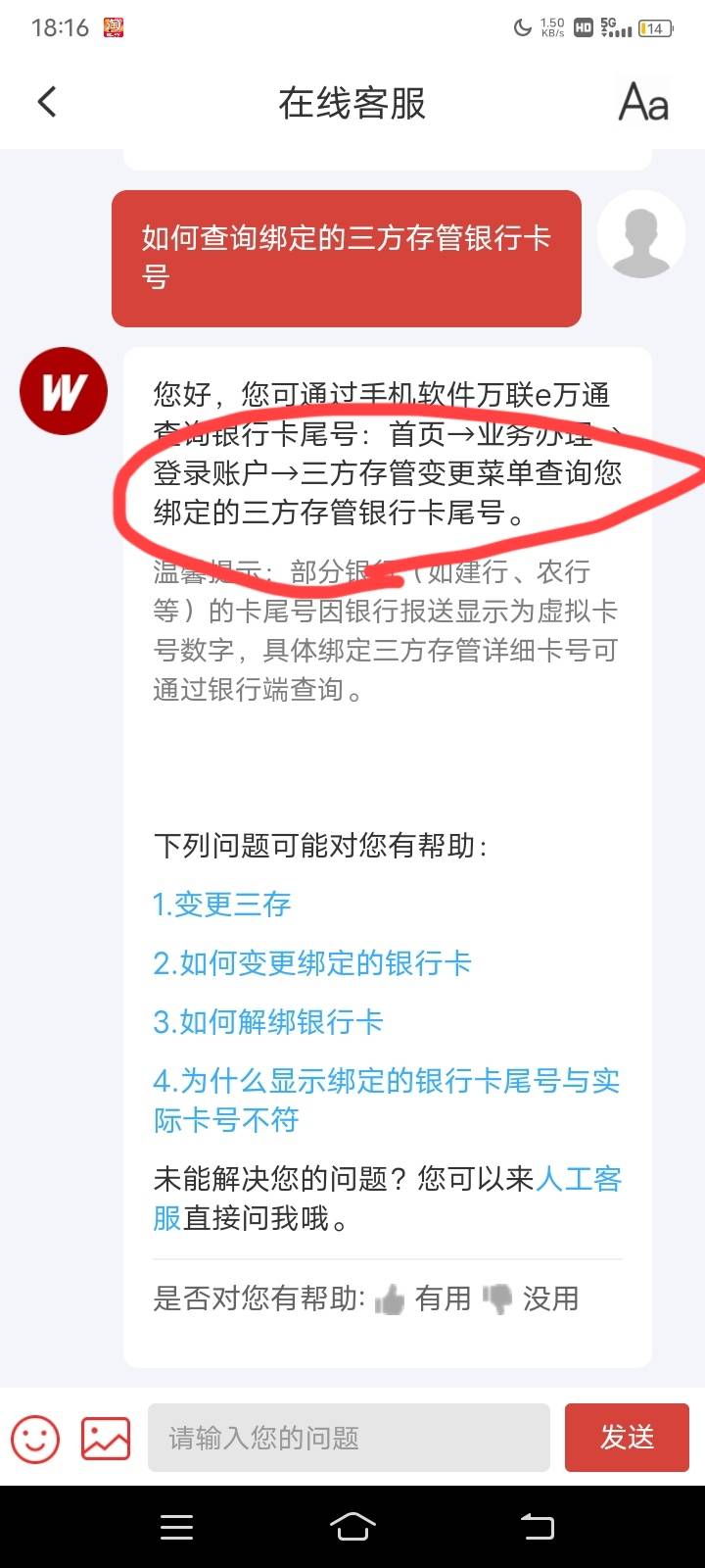 万联出资金号了 但是存管尾号好像不对 我根本没有这个尾号的农行卡 还是我哪里理解错41 / 作者:hong眼 / 