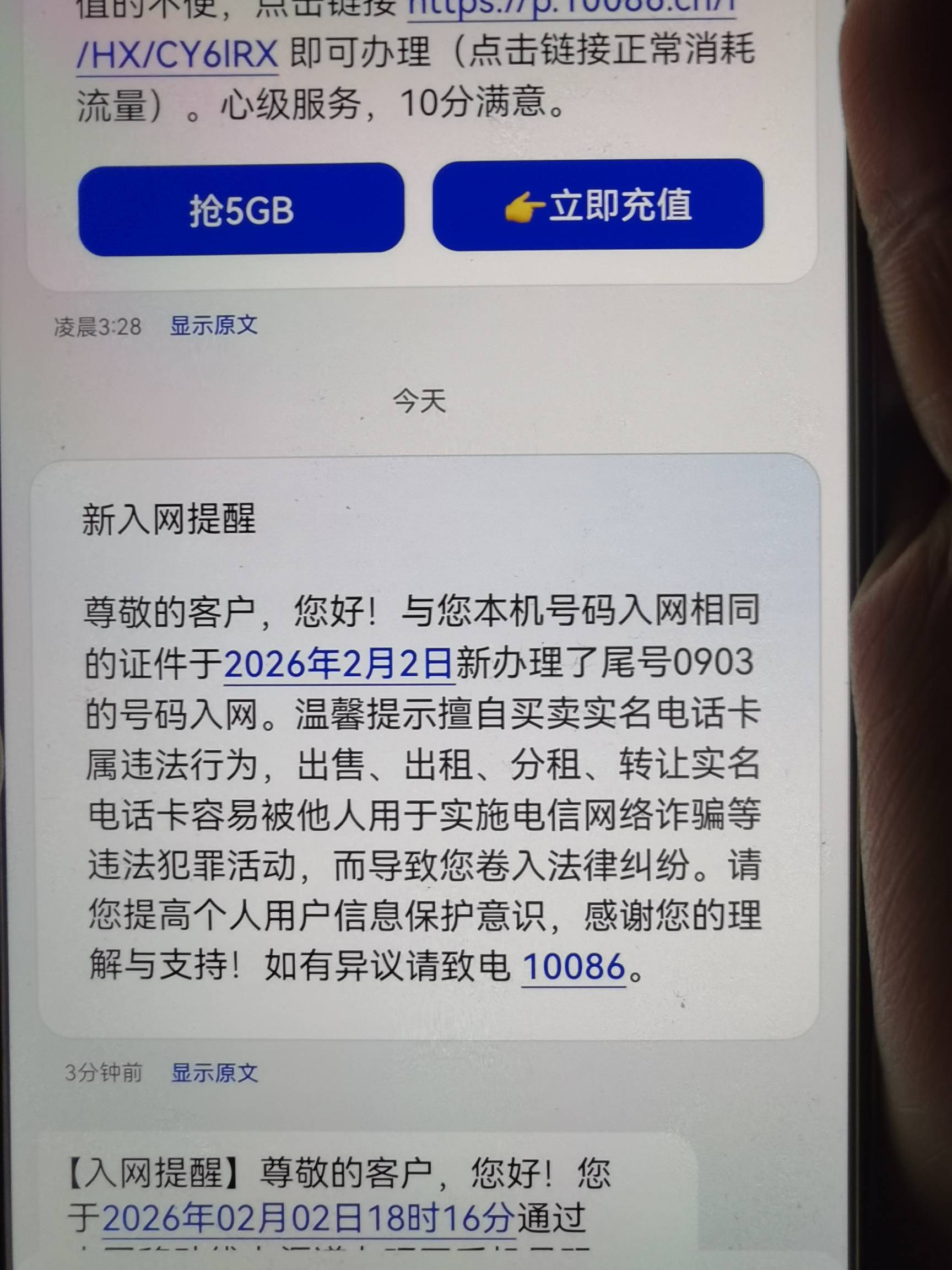 办了张新卡，乱七八糟将近200毛。零首冲，首月免月租。无最低消费，次月39。佣金105，86 / 作者:2026马年大吉 / 