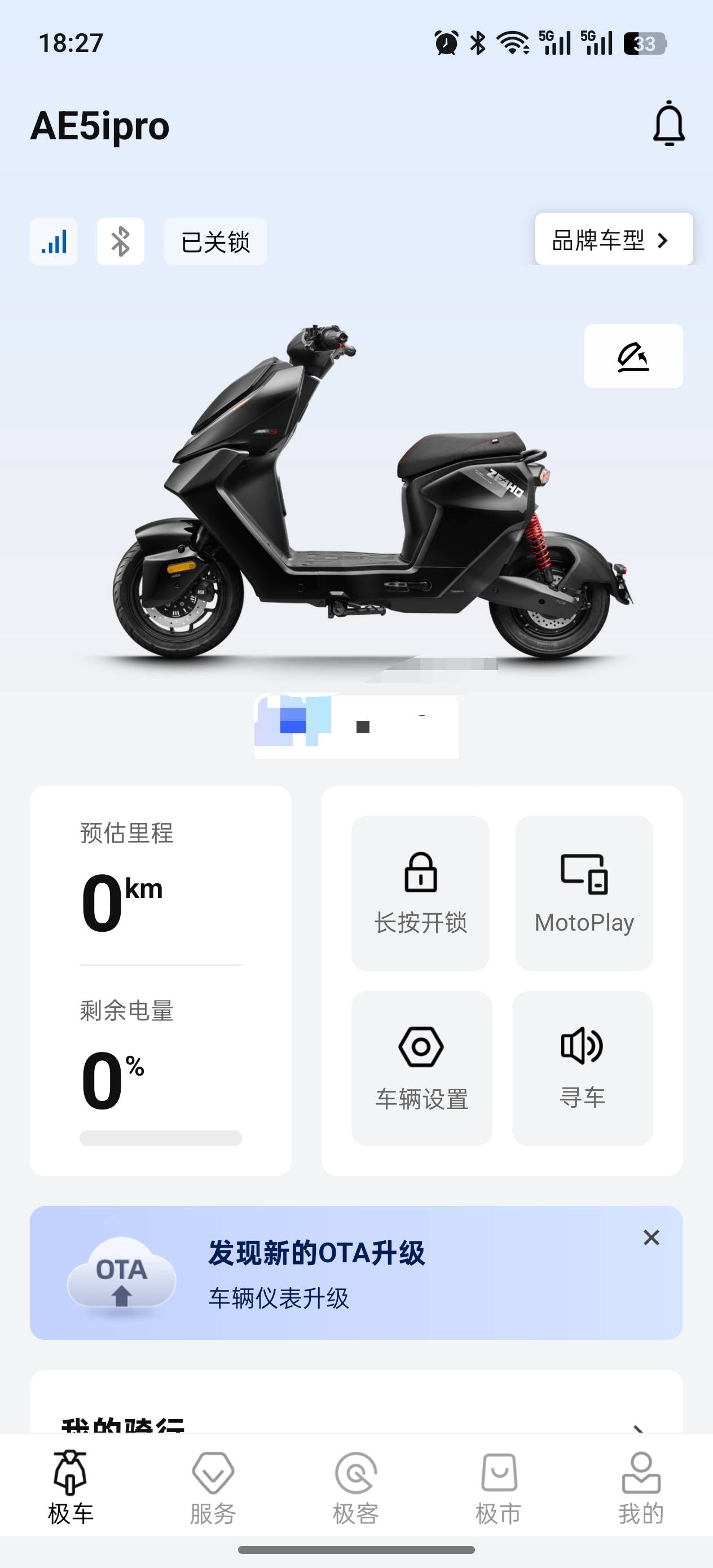 这车咋样一开始2500我说这不是九号还那么贵砍价到2250收的 一个小孩出的租电池还花了351 / 作者:口子王呀 / 