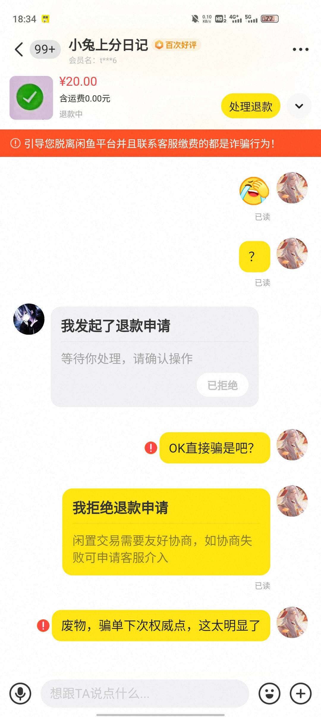 新的一个月出微信辅助的老哥避雷点，又来了一个新的骗当狗


82 / 作者:黄中 / 