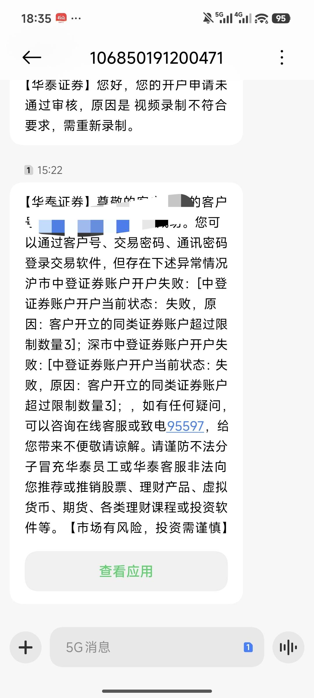 今天有没有注销重开华泰的，这怎么就失败了，也没超啊

61 / 作者:风流小子 / 