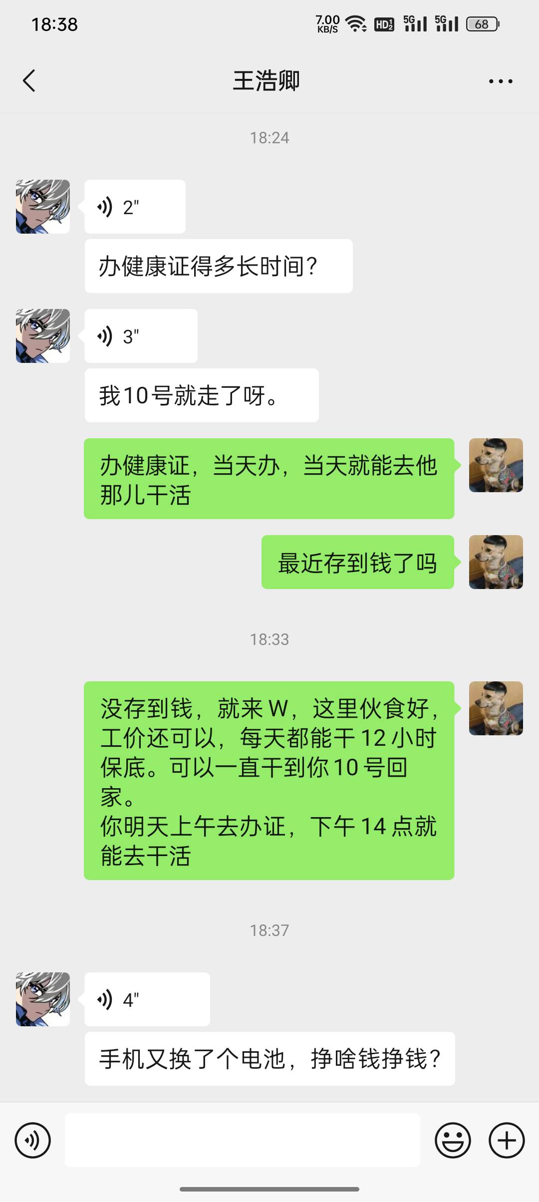 干日结认识个挂壁仔，没有健康证，只能干lj酒店，给他介绍好活还不领情。以后不多管闲58 / 作者:东八区大佬 / 